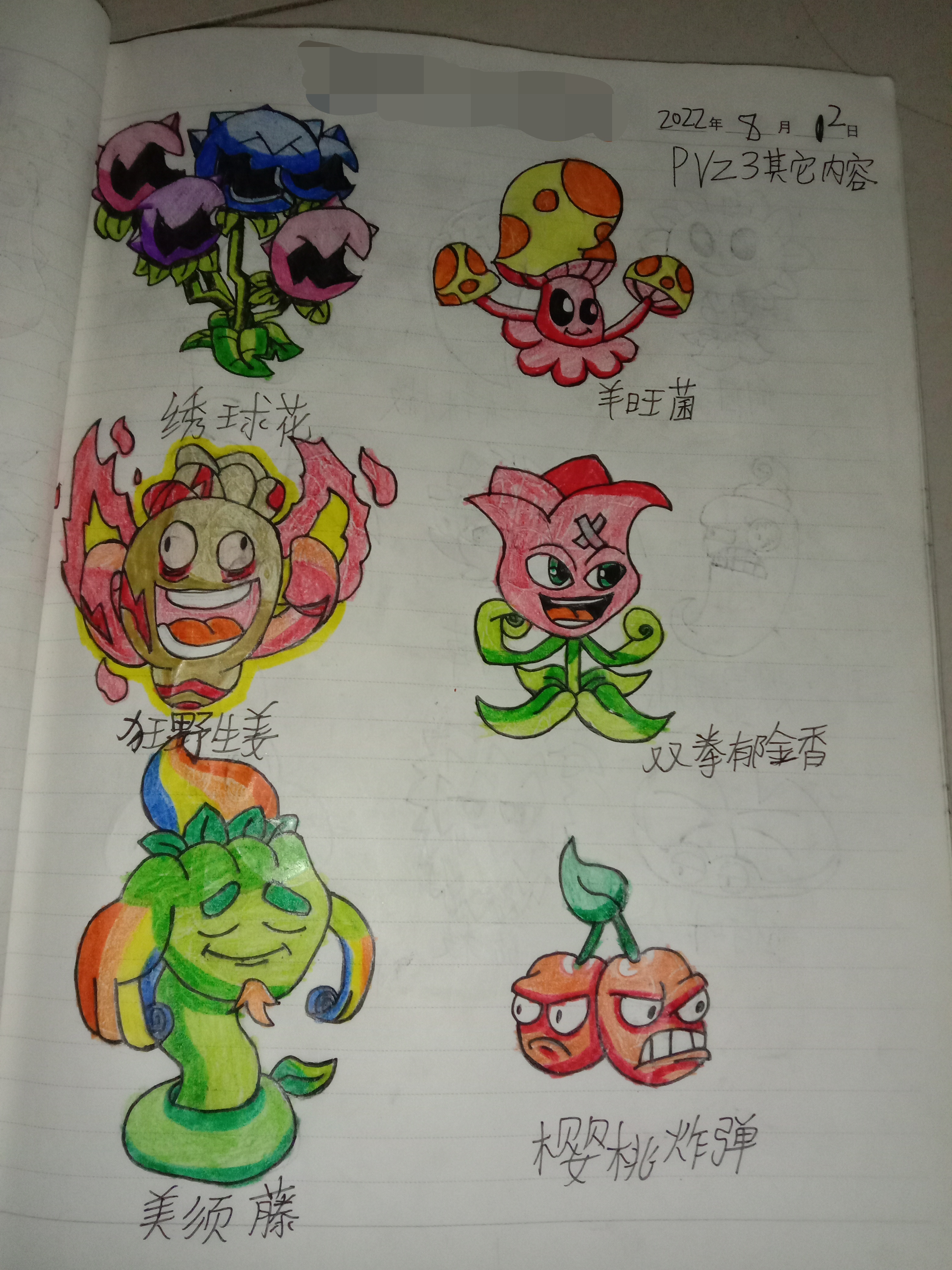 pvz3植物图鉴图片