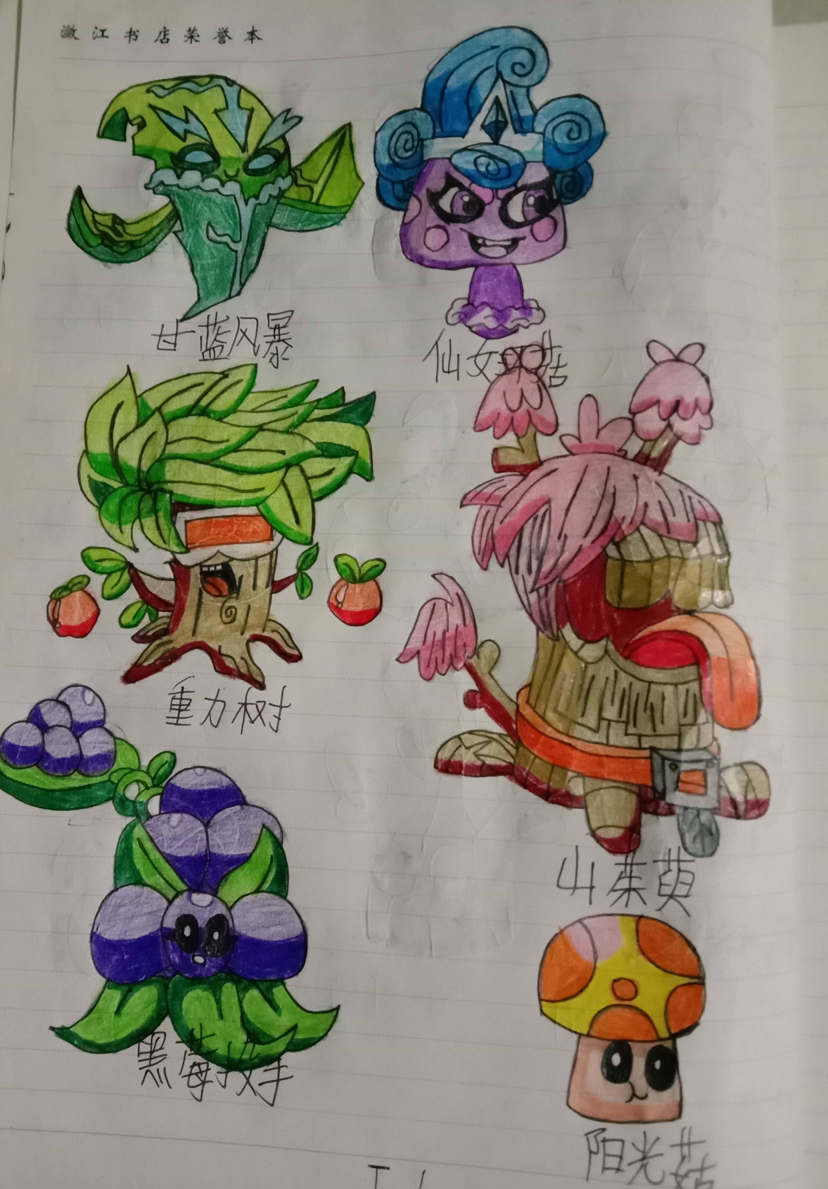 pvz3植物图鉴图片