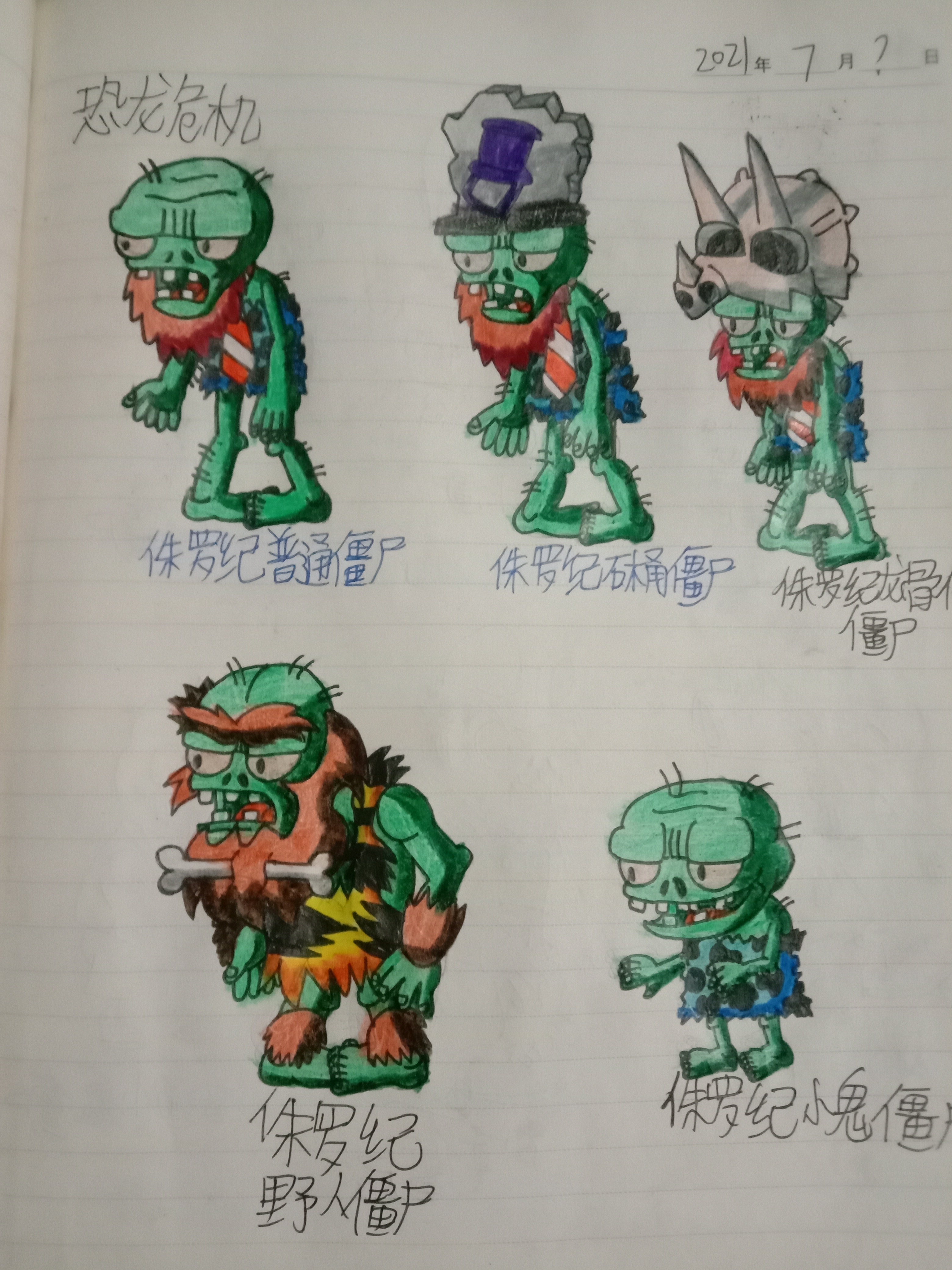 注:不是全部僵尸,每个世界只有一面 @聪明的甜菜护卫 @冰冷的寒荷 @i