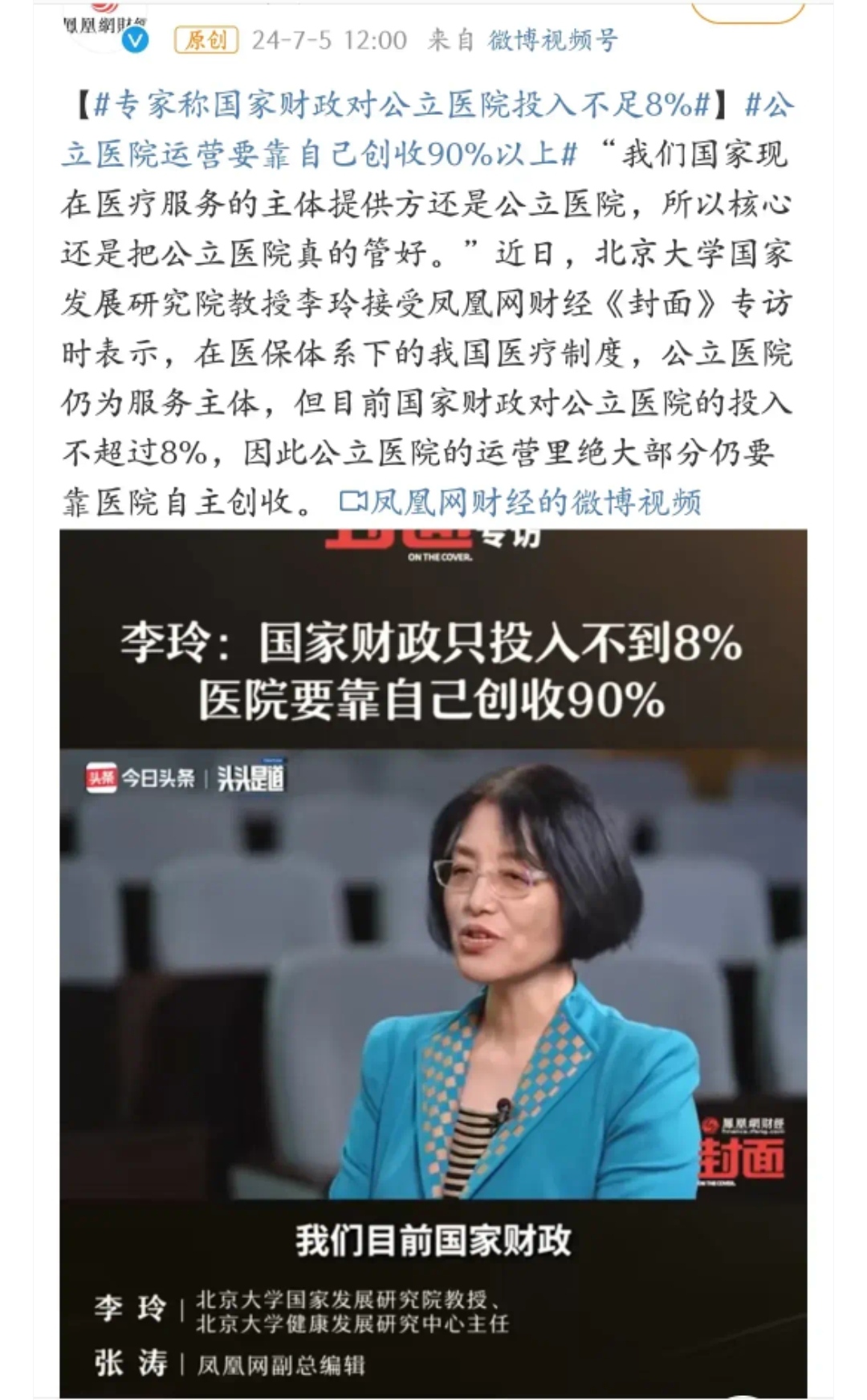 李玲教授个人资料简介图片