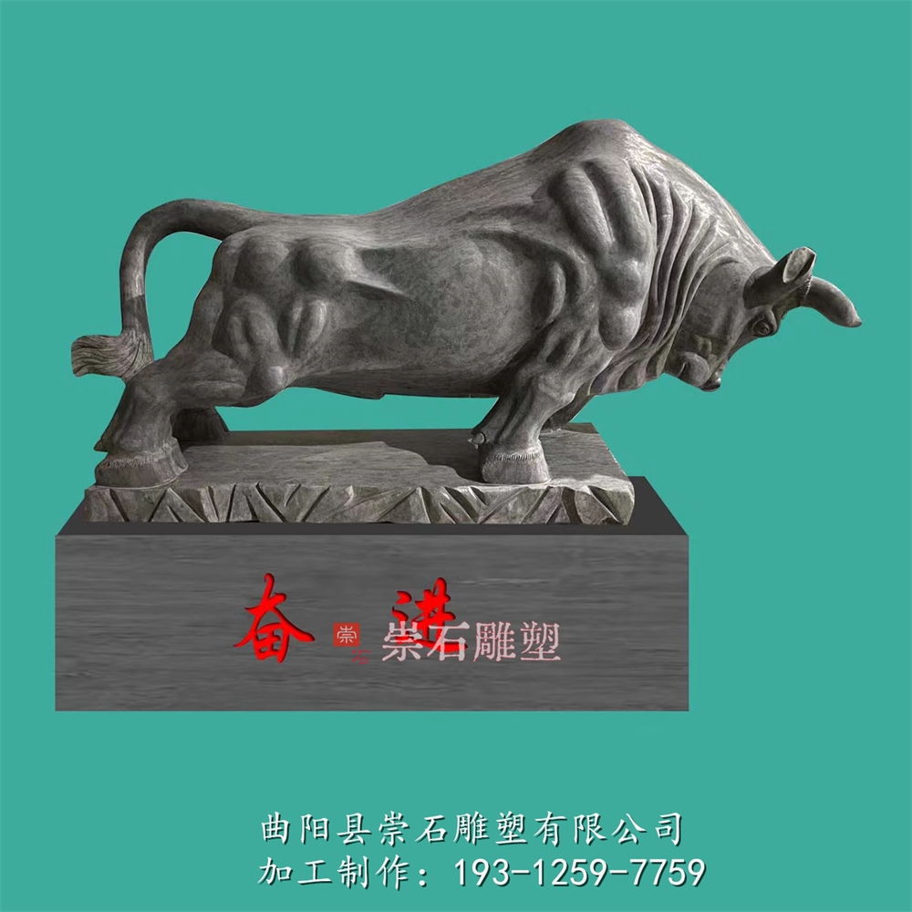 定制石雕耕牛大理石牛摆件花岗岩华尔街卧牛景观造型动物生肖黄牛