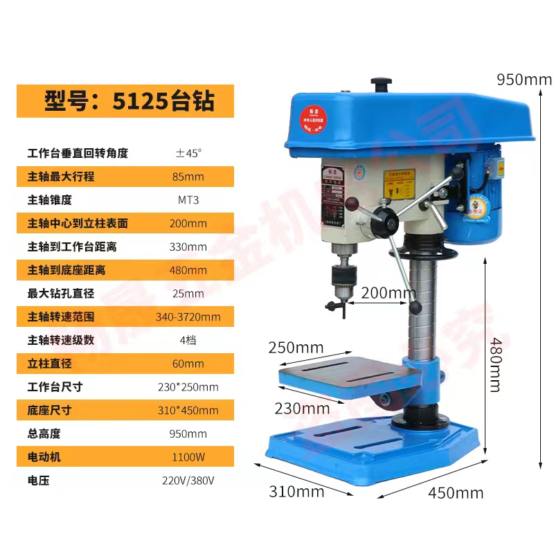 台式钻床型号及参数图片