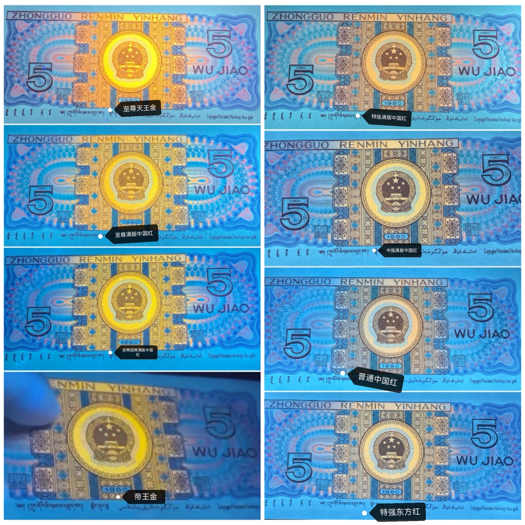 特强满版中国红分两个档次,满8005特强中国红冠号8005中国红8005wd特