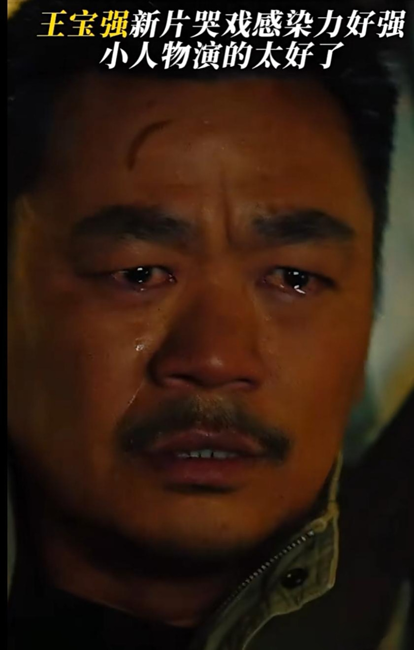 王宝强新电影增加怕胖30斤,哭戏感染力好强