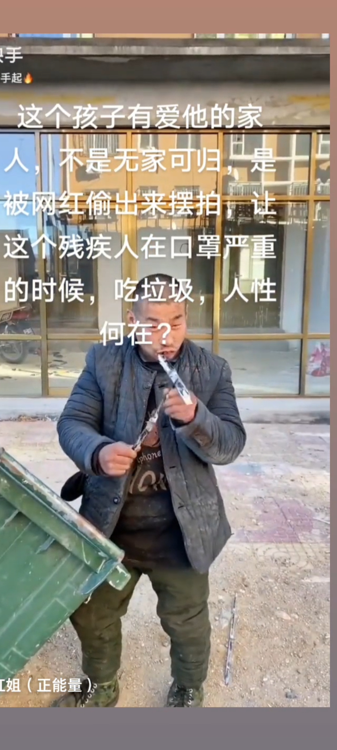 抖音当网红吴老二女做假公益到山上找孤寡老人智障男摆拍视频为了获取