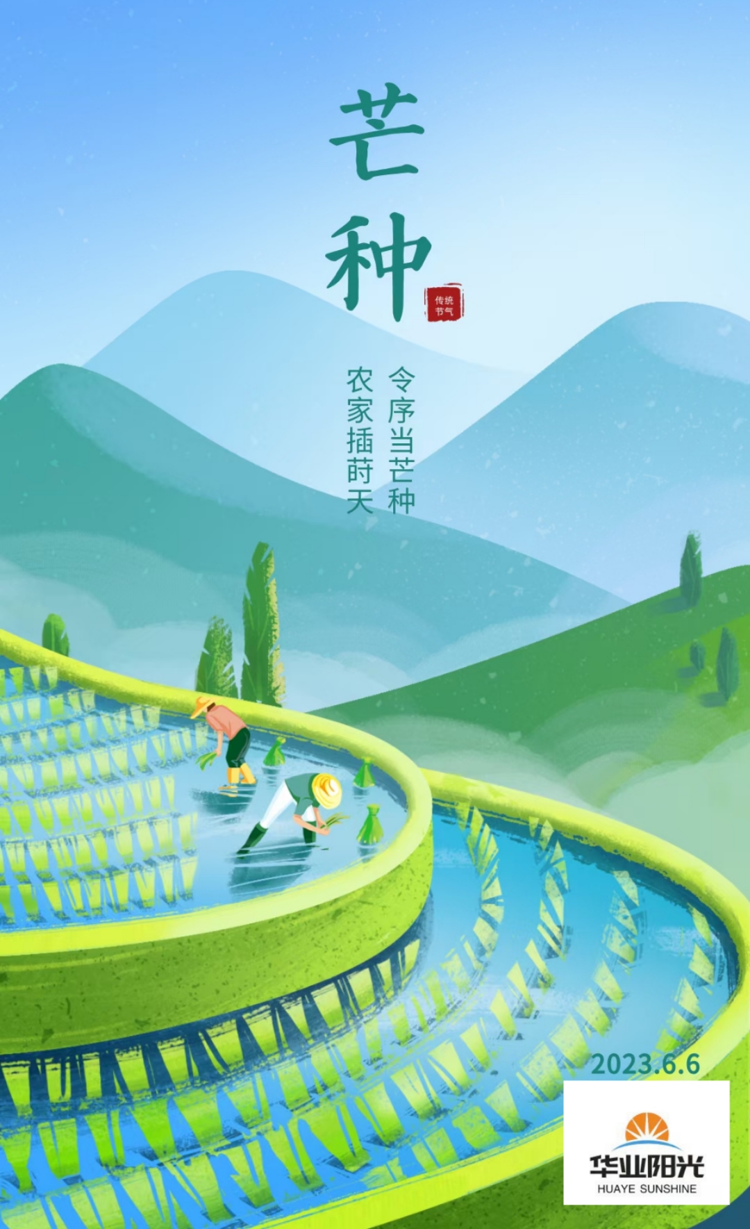 9090芒种是二十四节气中第九个节气,也是夏季的第三个节气,是仲夏