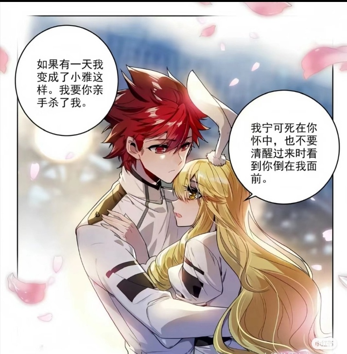 徐三石江楠楠#斗罗大陆2绝世唐门