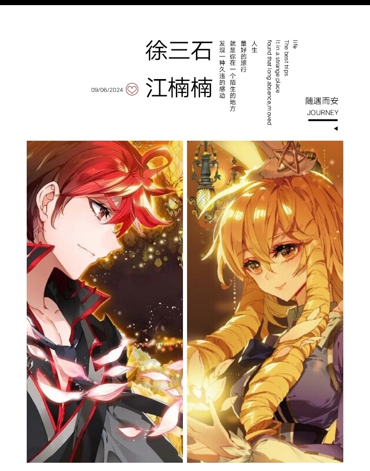 徐三石江楠楠#斗罗大陆2绝世唐门
