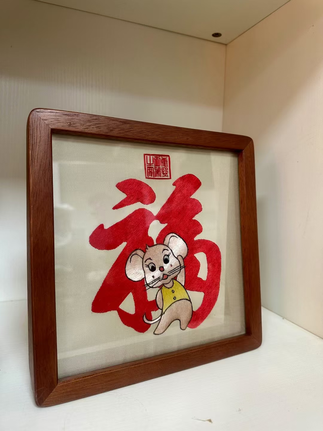 见福有福,福星高照 绸缎为底,金线勾勒,福字跃然而出