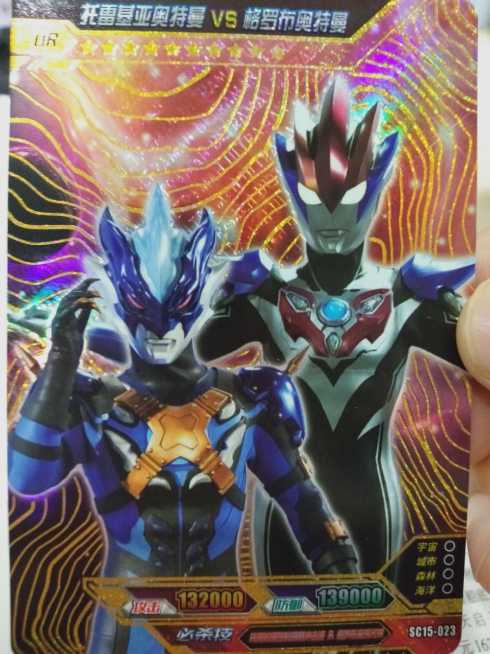 不重复ur黄金卡系列1:托雷基亚奥特曼vs格罗布奥特曼