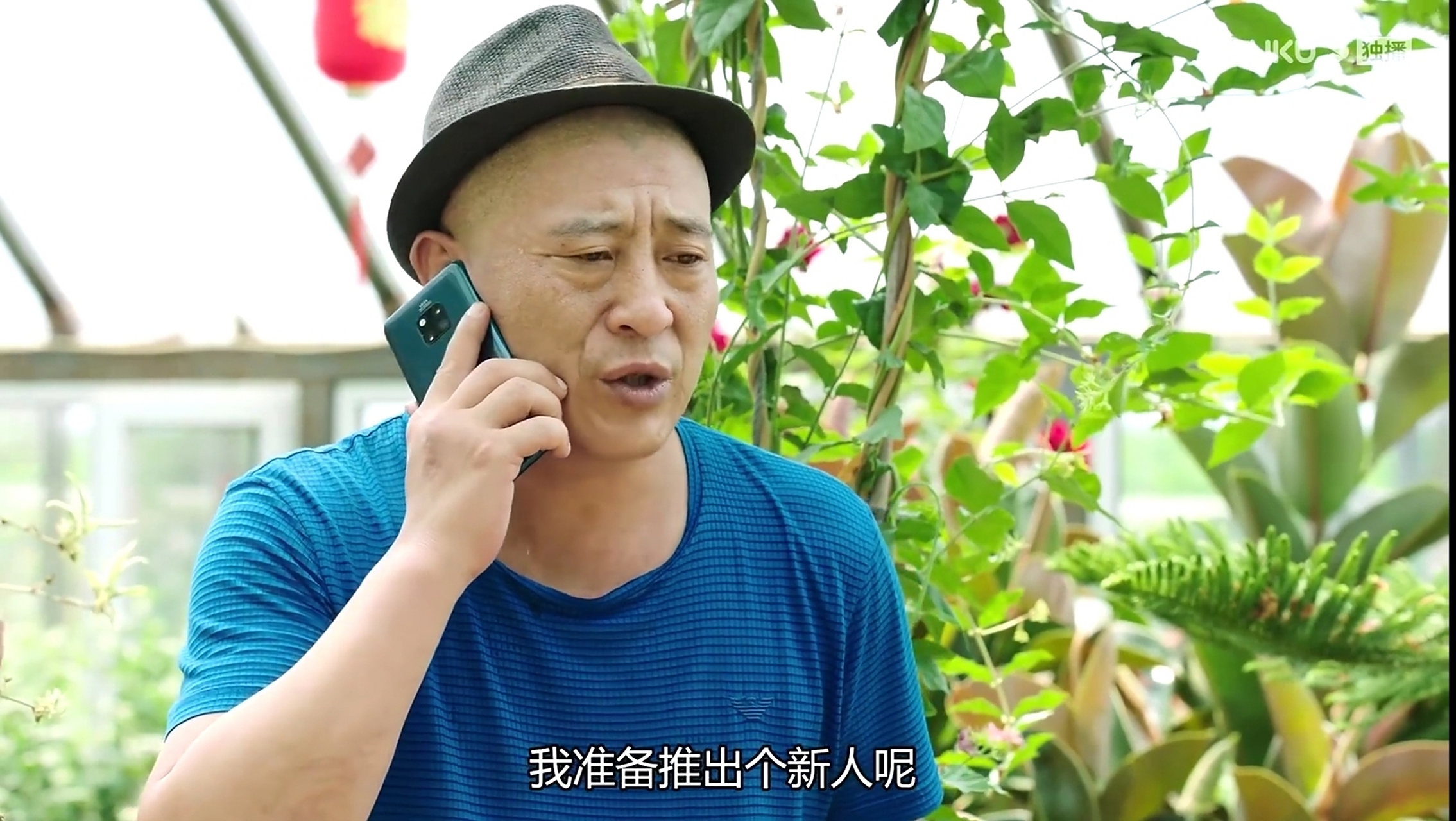 乡村爱情12正式开播,尼古拉斯赵四用来打电话的手机很是眼熟啊,华为