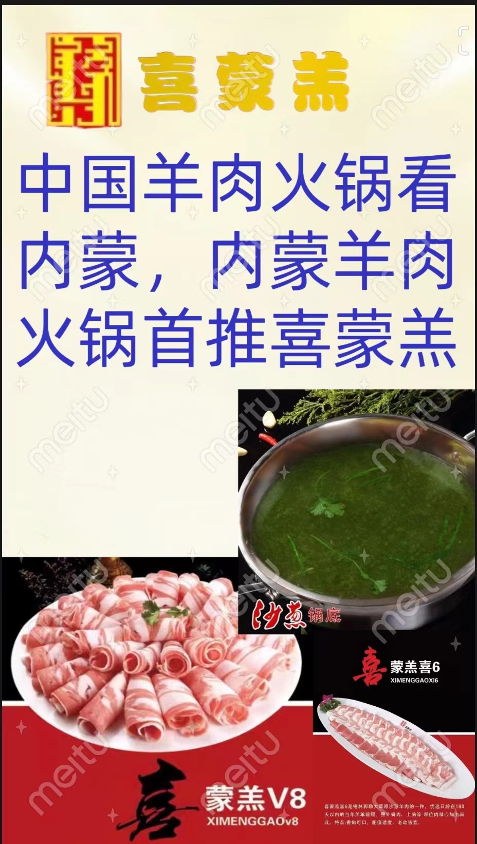 喜羊羊菜谱（喜羊羊的做法） 喜羊羊菜谱（喜羊羊的做法）《喜羊羊什么菜》 菜谱资讯