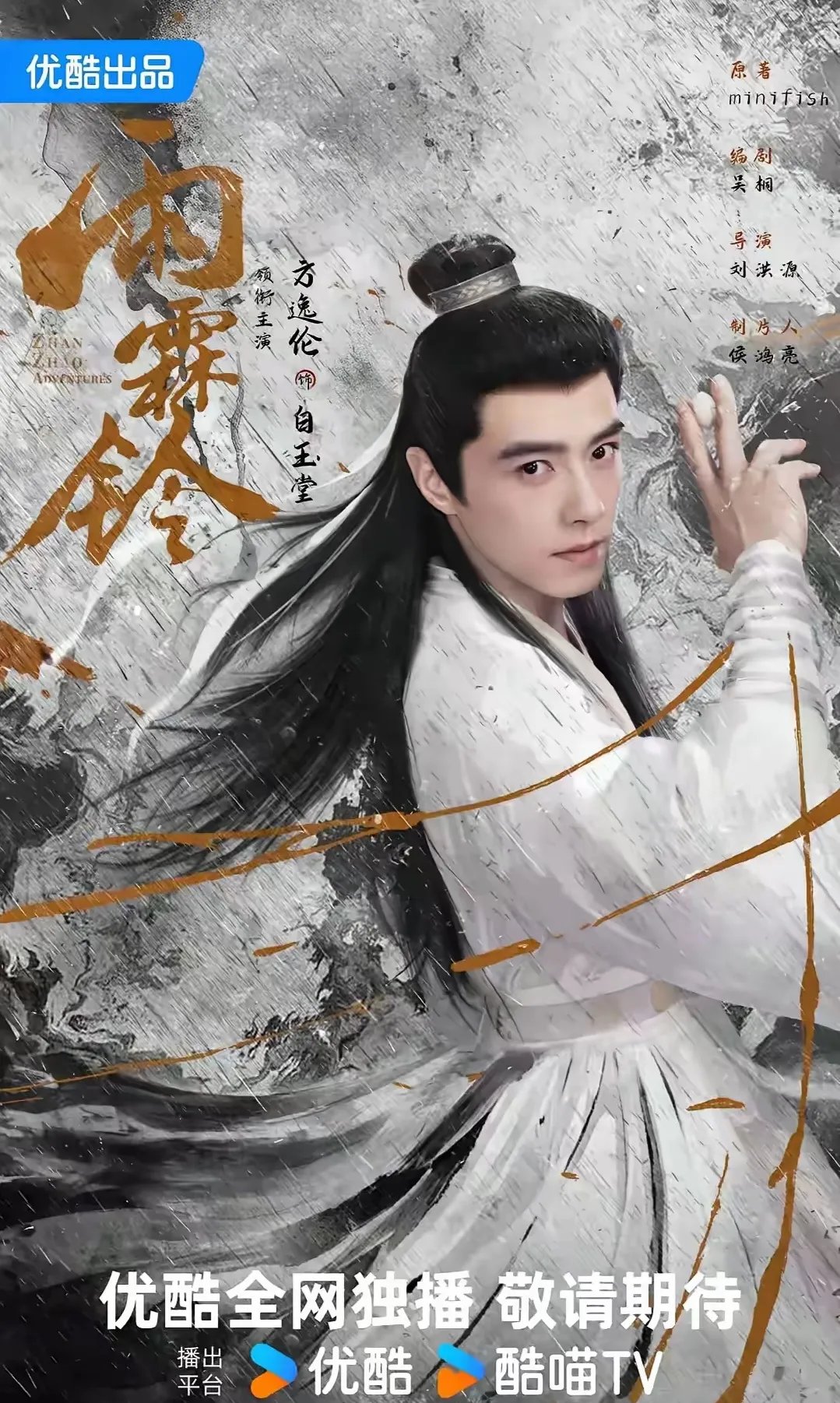 看剧照,杨洋反倒更像男配方逸伦的手下;看路透,杨洋