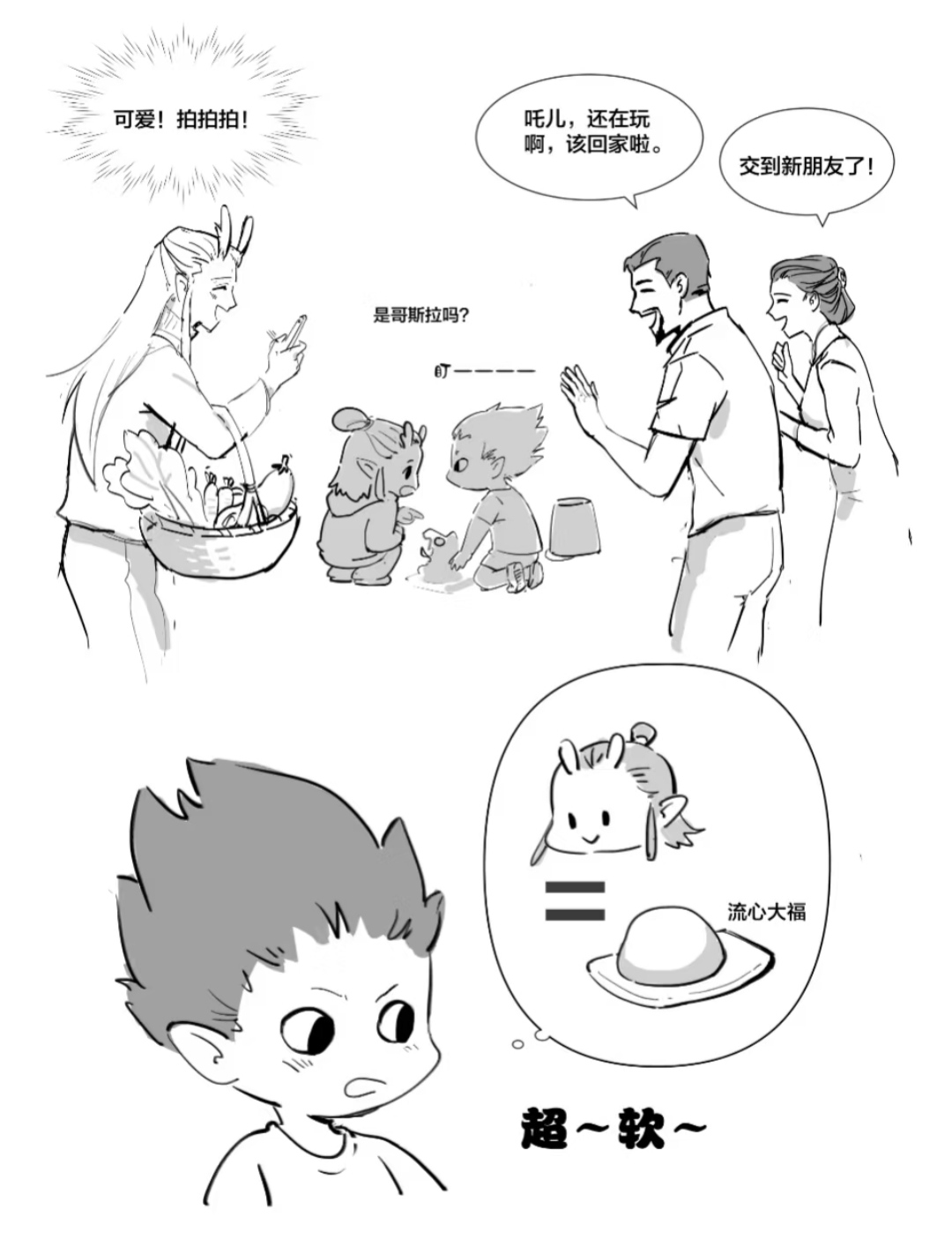 来份藕饼的两小无猜