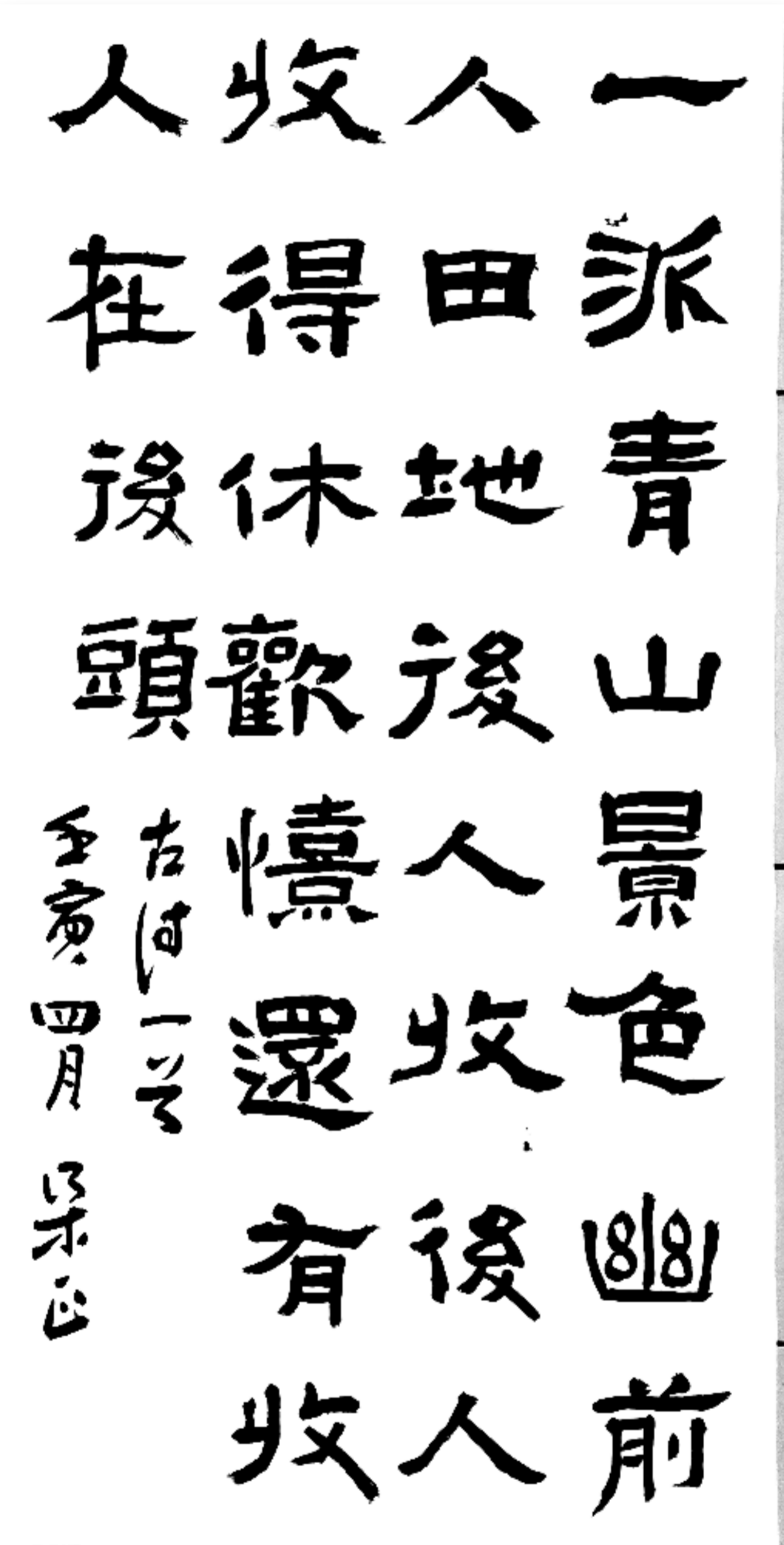 晋《思旧赋》,宋.范仲淹诗各一.