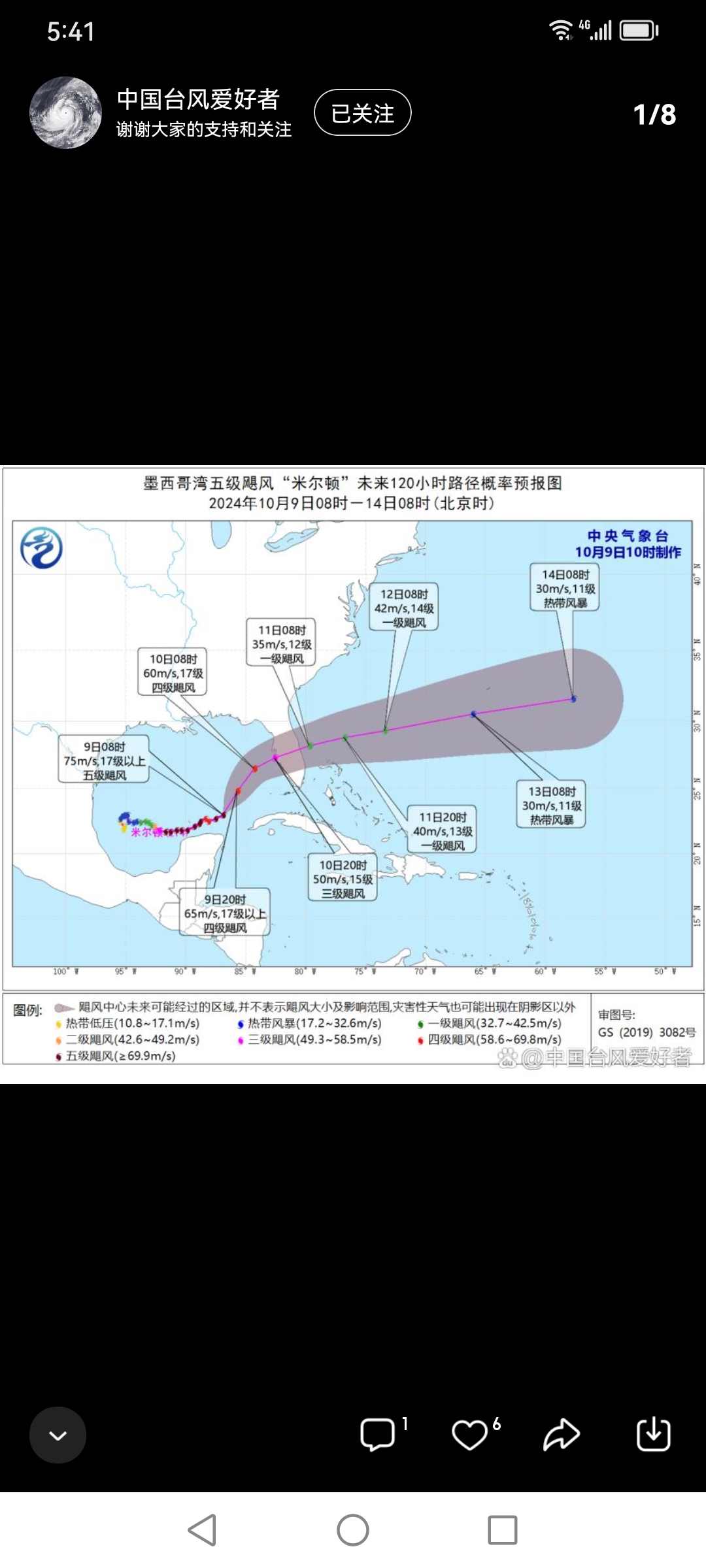 用中国台风王倒观方法如下:台风王→超强台风→强台风→台风→强热带