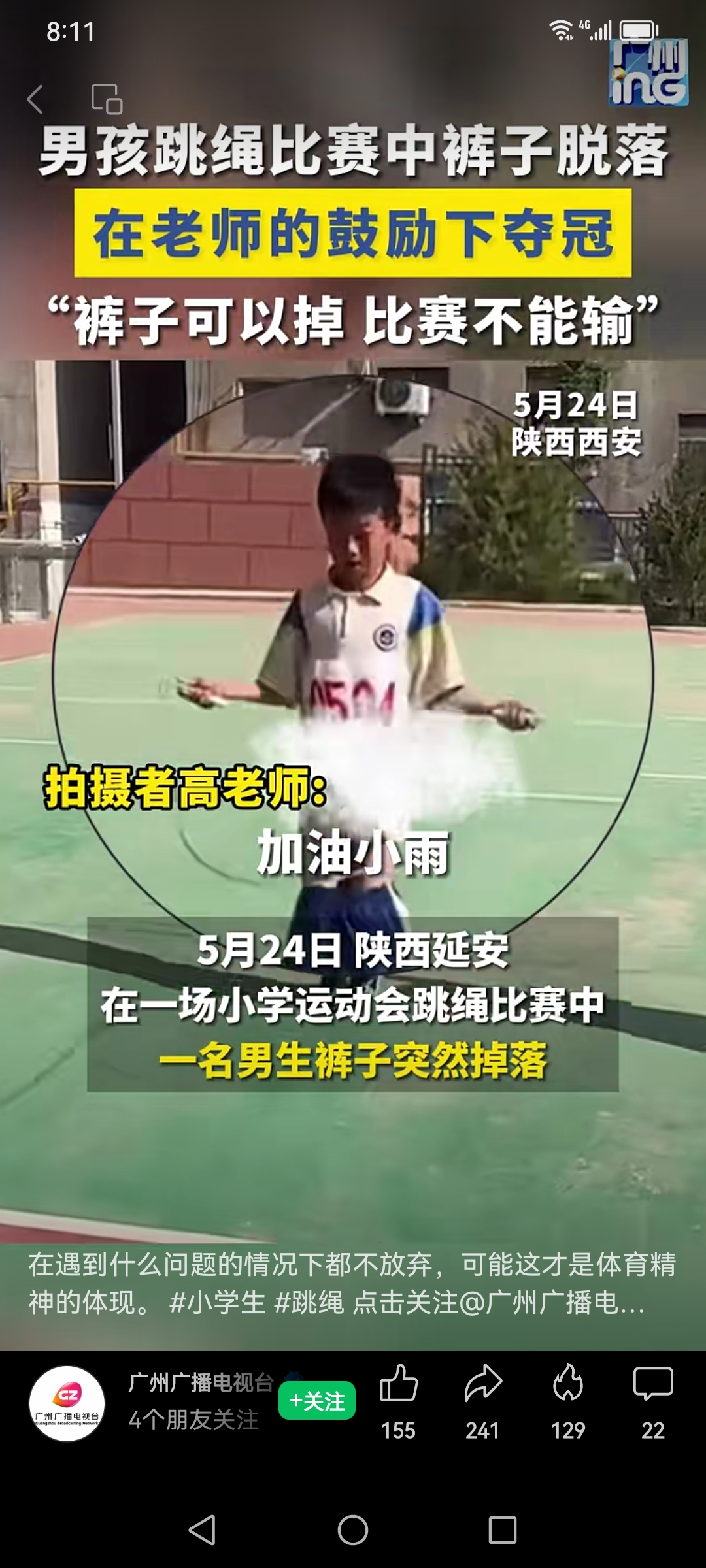 小学生脱裤子图片