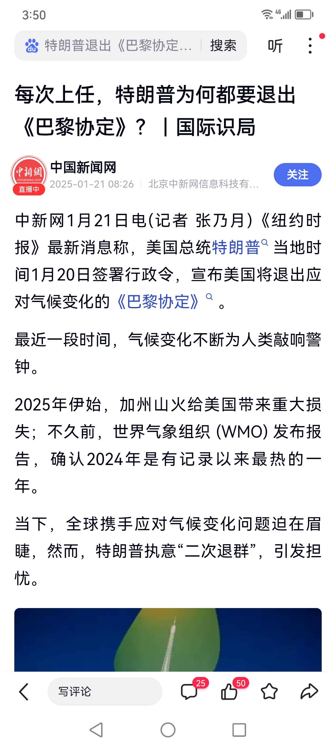中国新闻网疫情最新消息关于法国的(中国新闻网疫情最新消息关于法国的新闻)