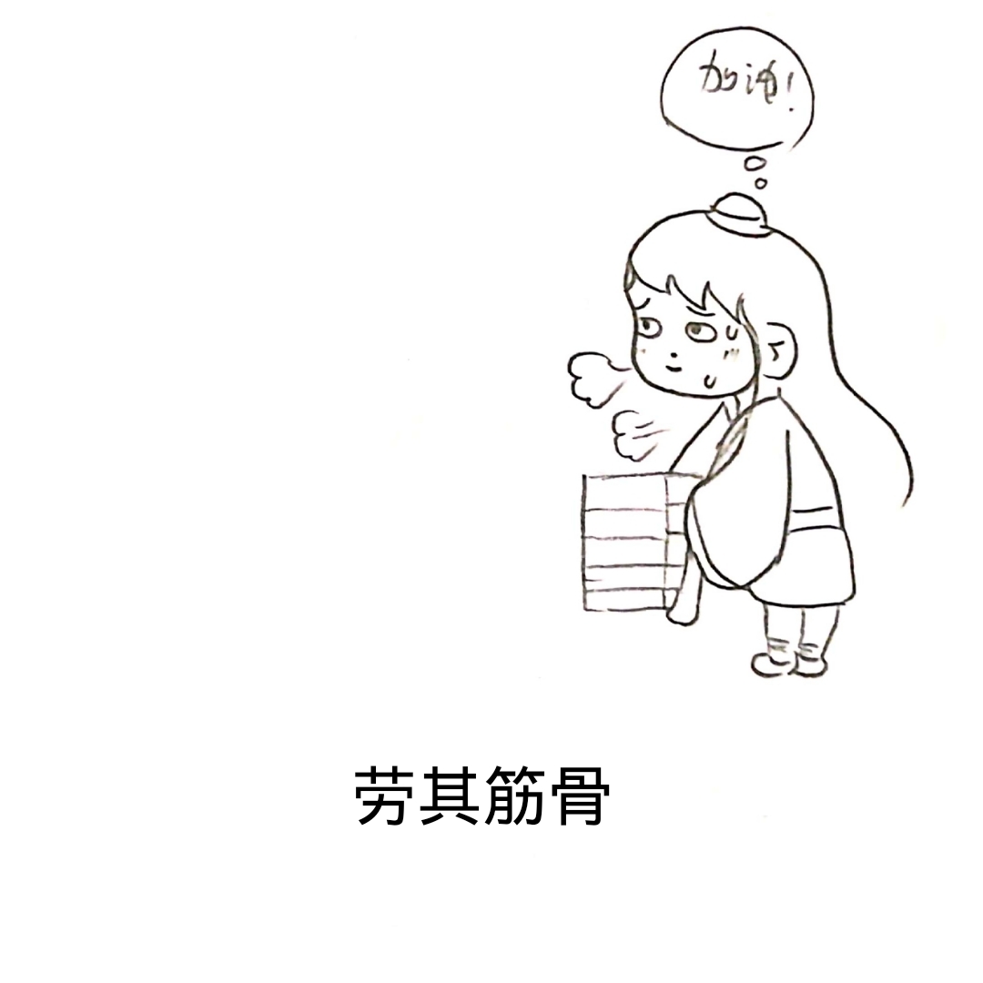 小猫传第六画:孟子篇