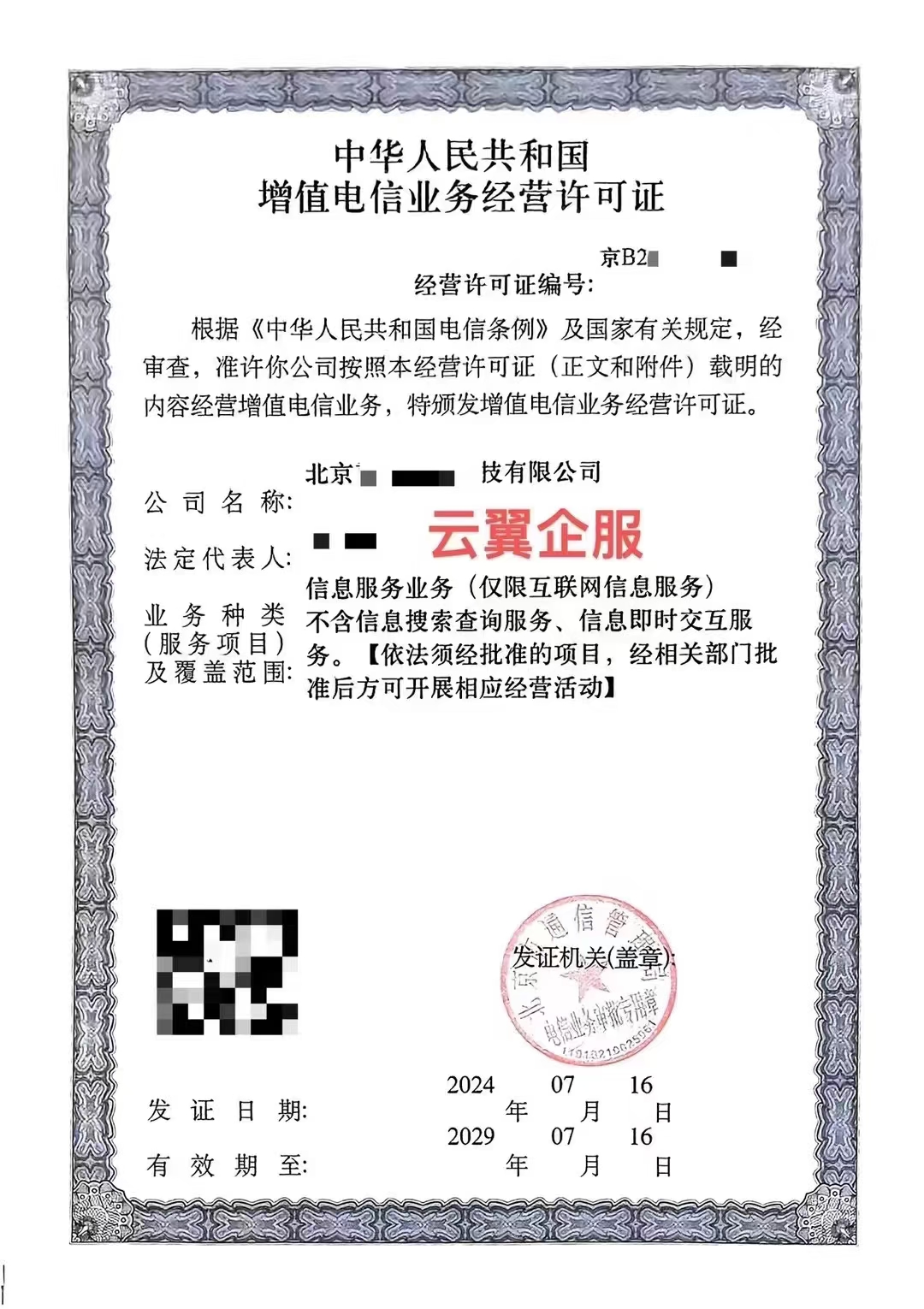 icp备案查询=icp备案查询是什么意思