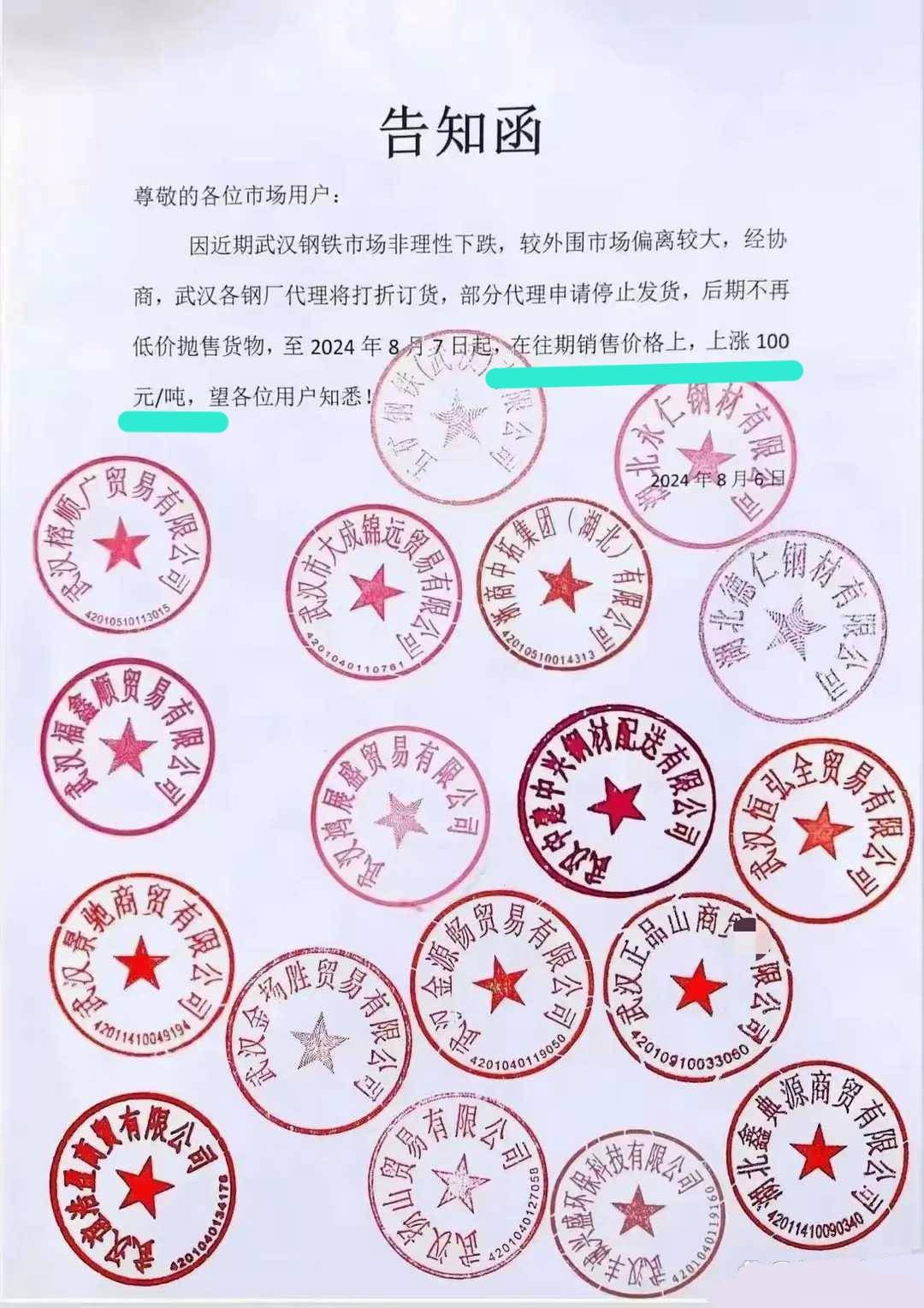 美的公司公章图片图片