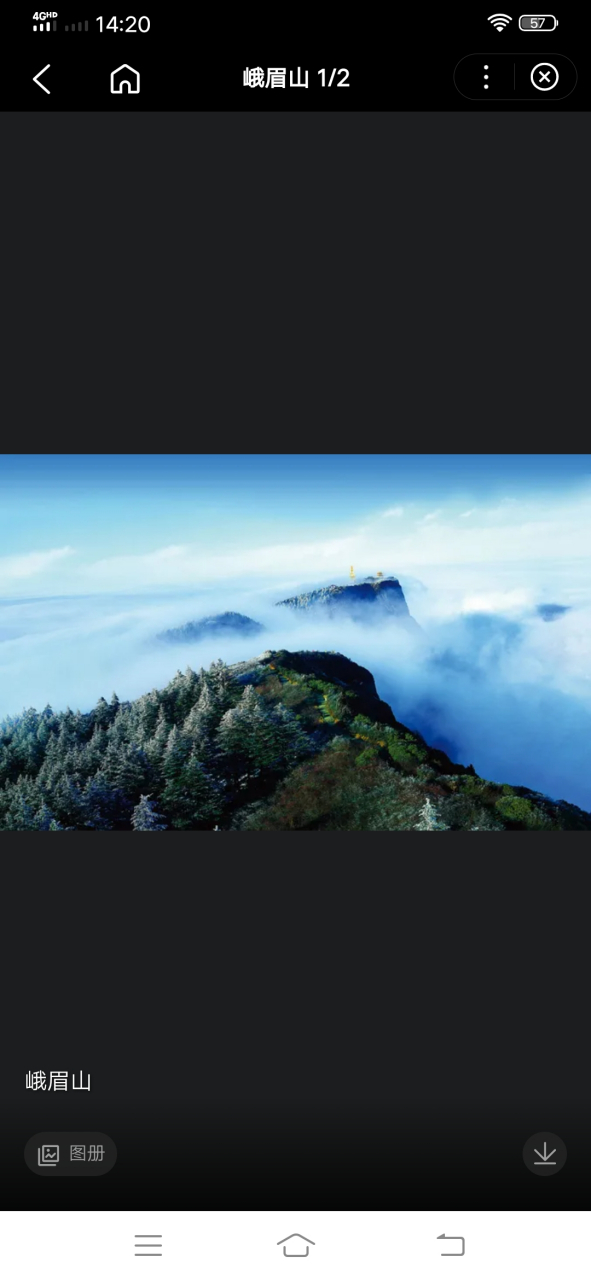 道教名山四大佛教名山图片