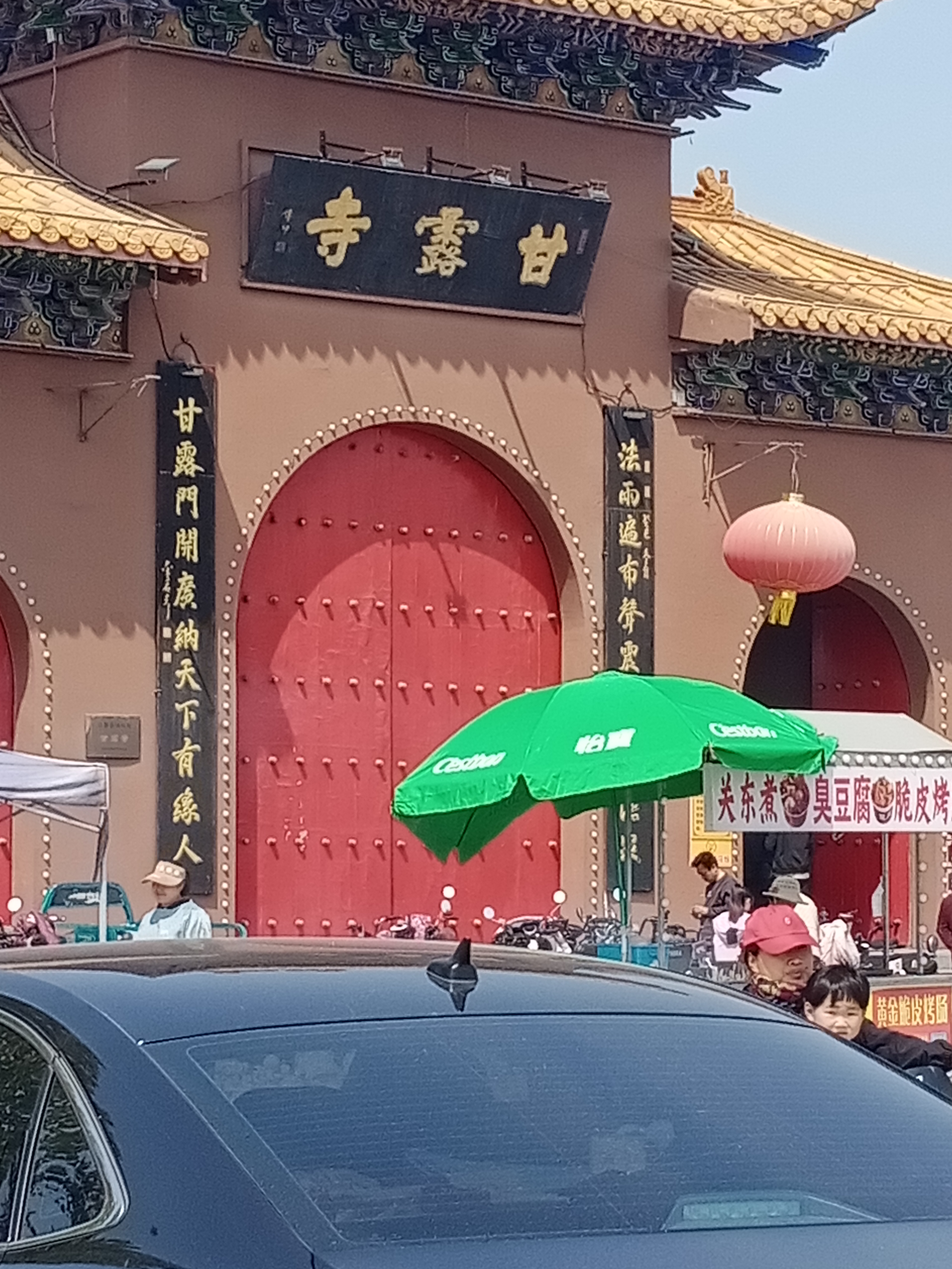 河北邯郸永年区广府城甘露寺