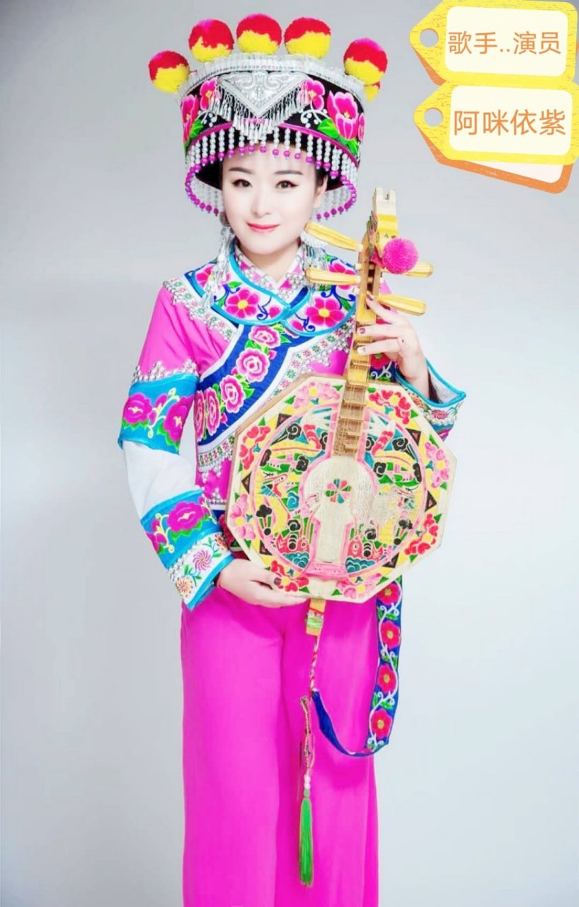 著名歌手(阿咪依紫)