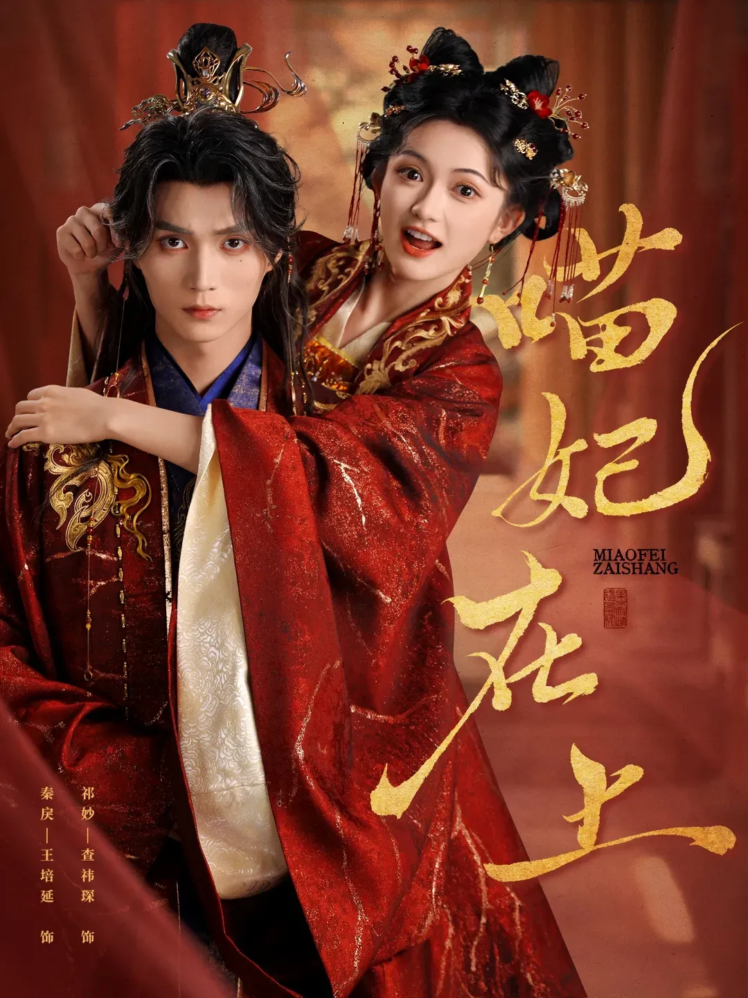 短剧.王妃她专治不服(74集)