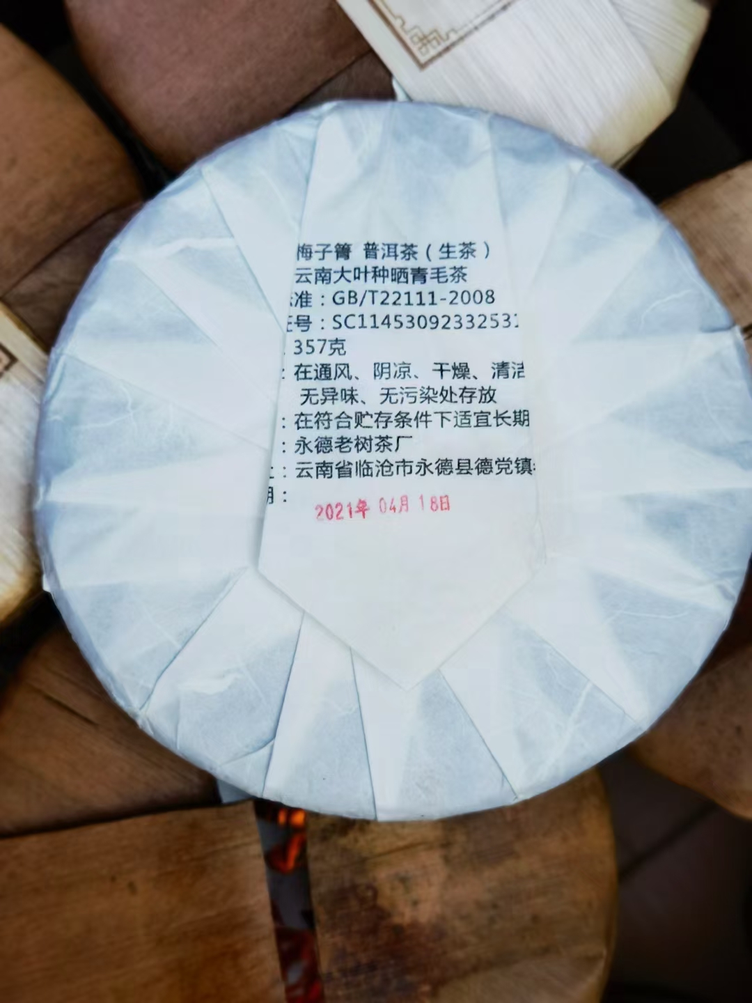 梅子箐古树茶青梅香,色泽墨绿,壮硕肥大,白毫显露,干茶香气显,花香