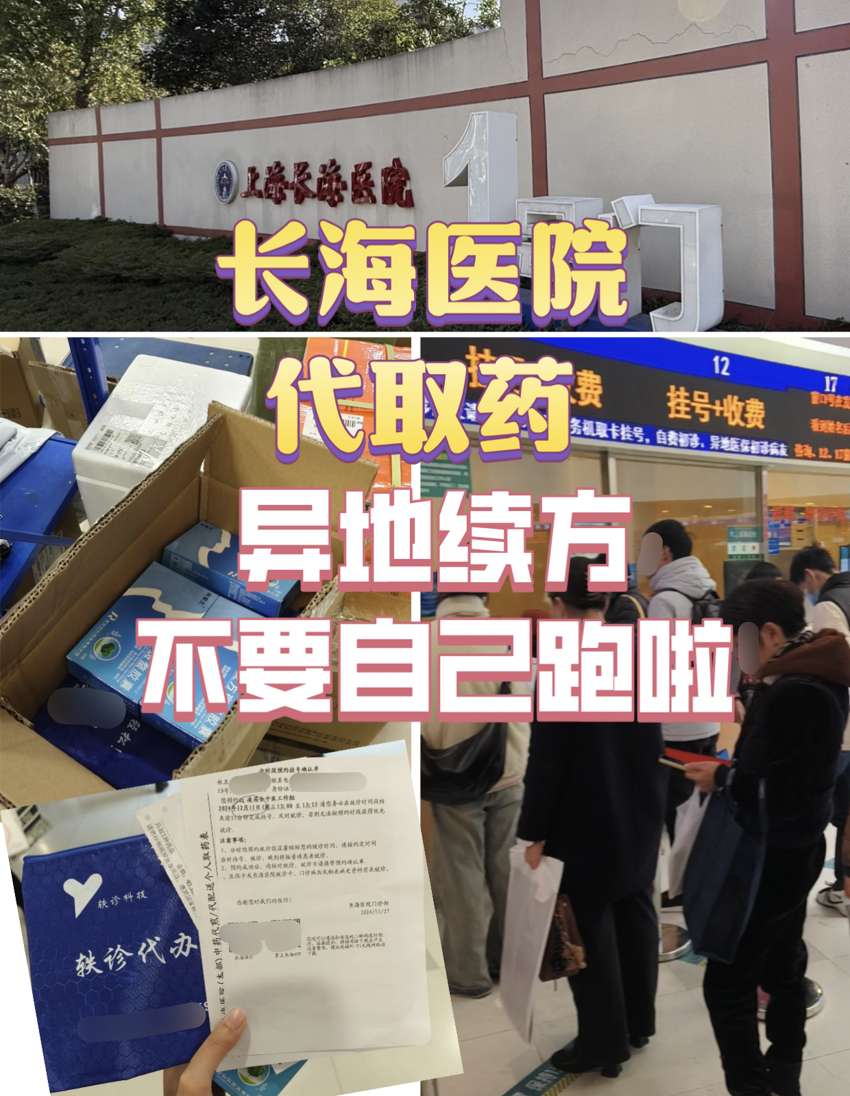 代掛提高就醫效率-醫院代掛號怎么收費 