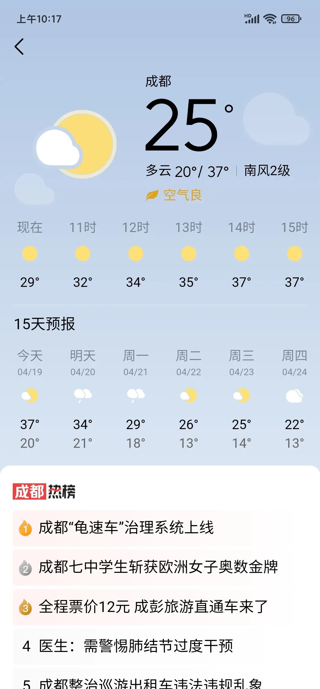 甘肃省陇南市武都区天气