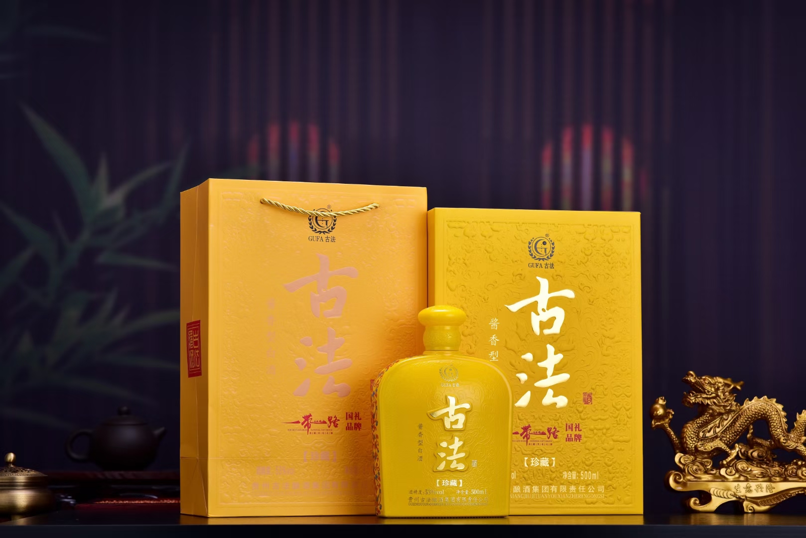 gufa古法白酒,一带一路国礼之选,贵州古法酿酒集团匠心巨献