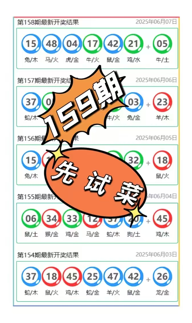 新澳一码一特下期预测的简单介绍