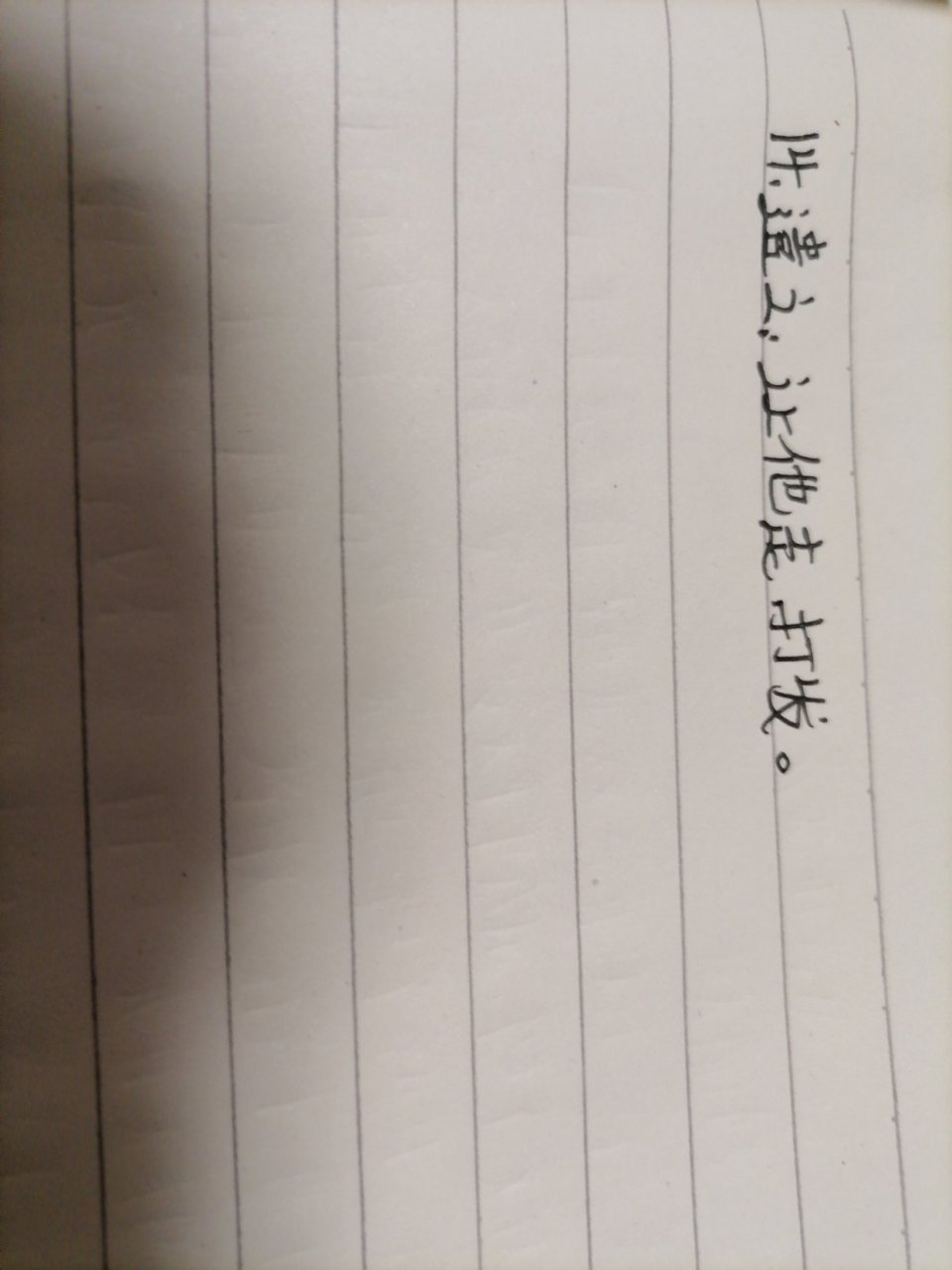 卖油翁原文手抄