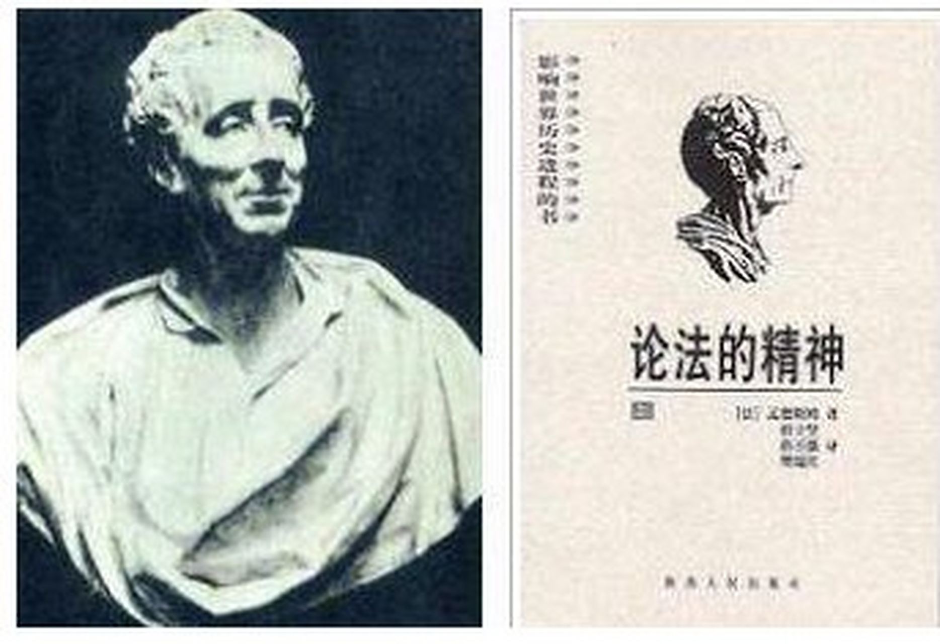 十恶  孟德斯鸠是法国启蒙时期思想家,律师,西方国家学说以及法学理论