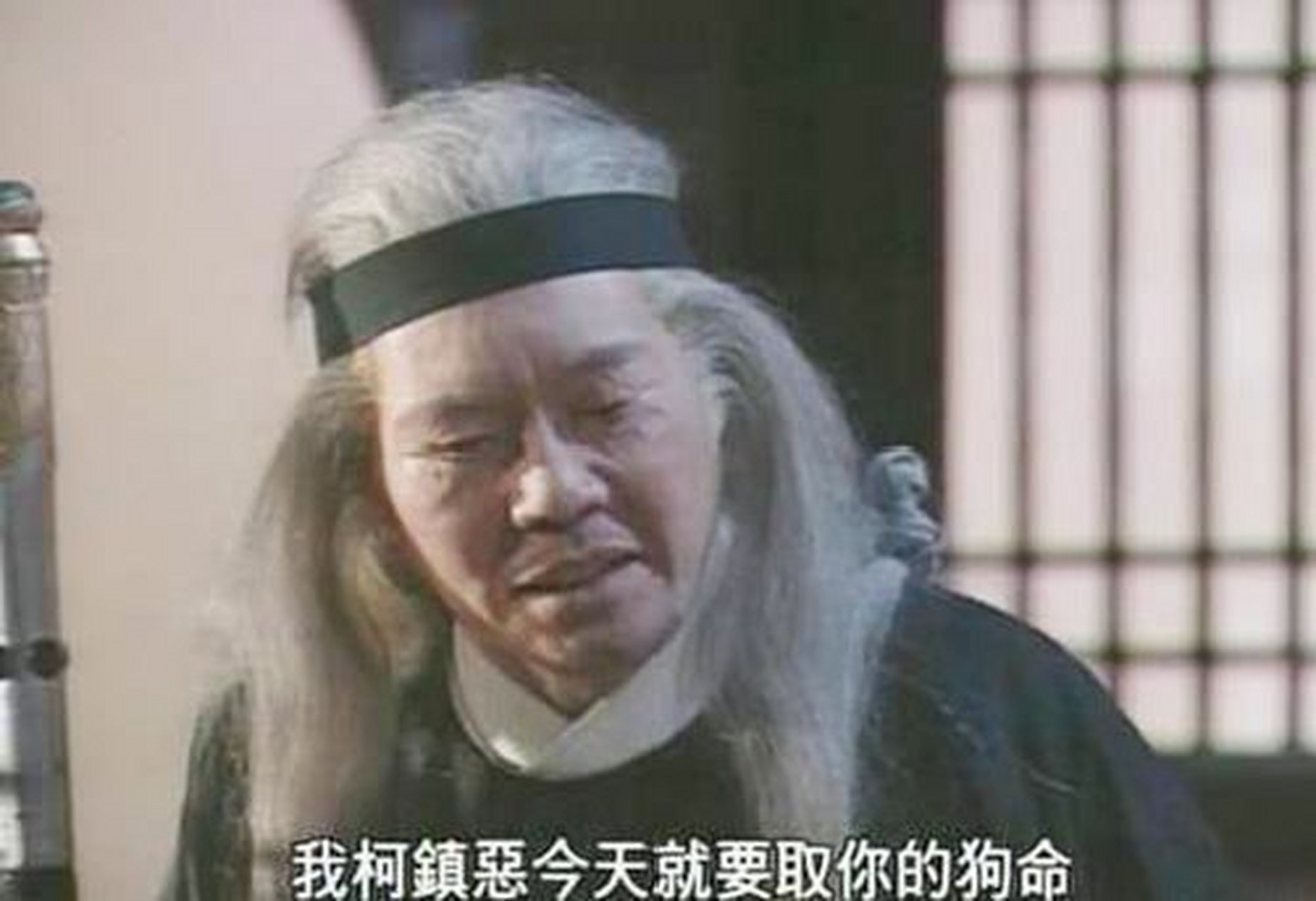 柯镇恶,金庸武侠小说《射雕英雄传》和《神雕侠侣》中的人物,一位侠义