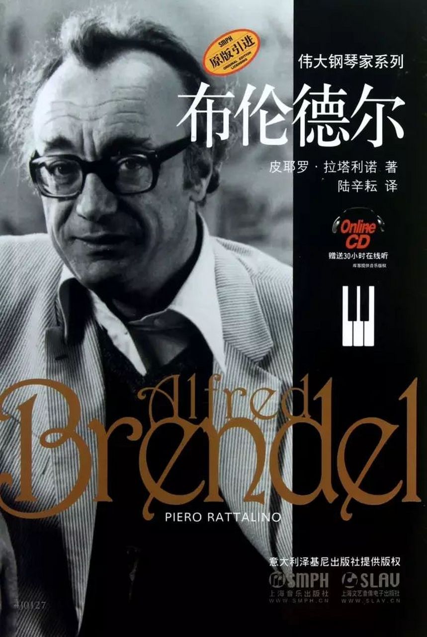 布伦德尔 alfred brendel,1931 生于摩拉维亚的魏森堡,幼年在