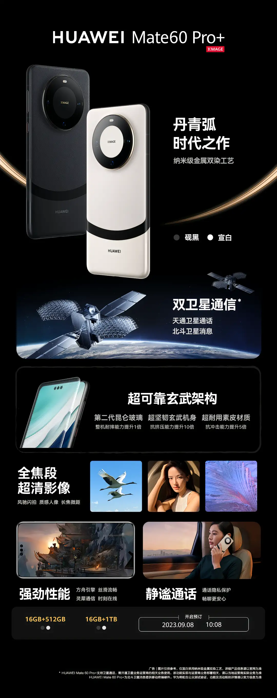 华为卫星通话功能怎么用不了