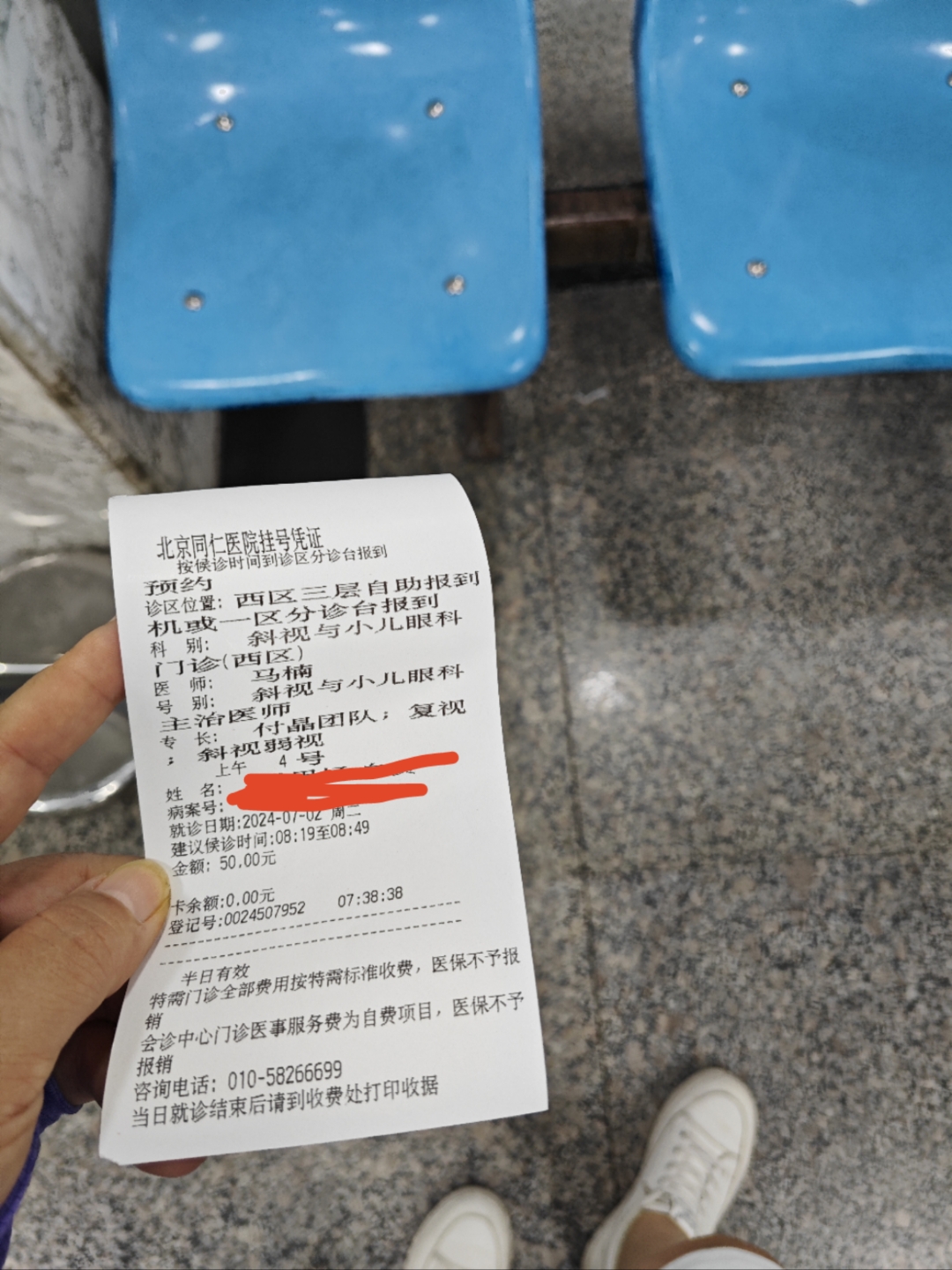 同仁医院代问诊加陪诊挂号检验结果异常及时告知,早做处理的简单介绍 同仁医院代问诊加陪诊挂号检验结果异常及时告知,早做处理的简单介绍