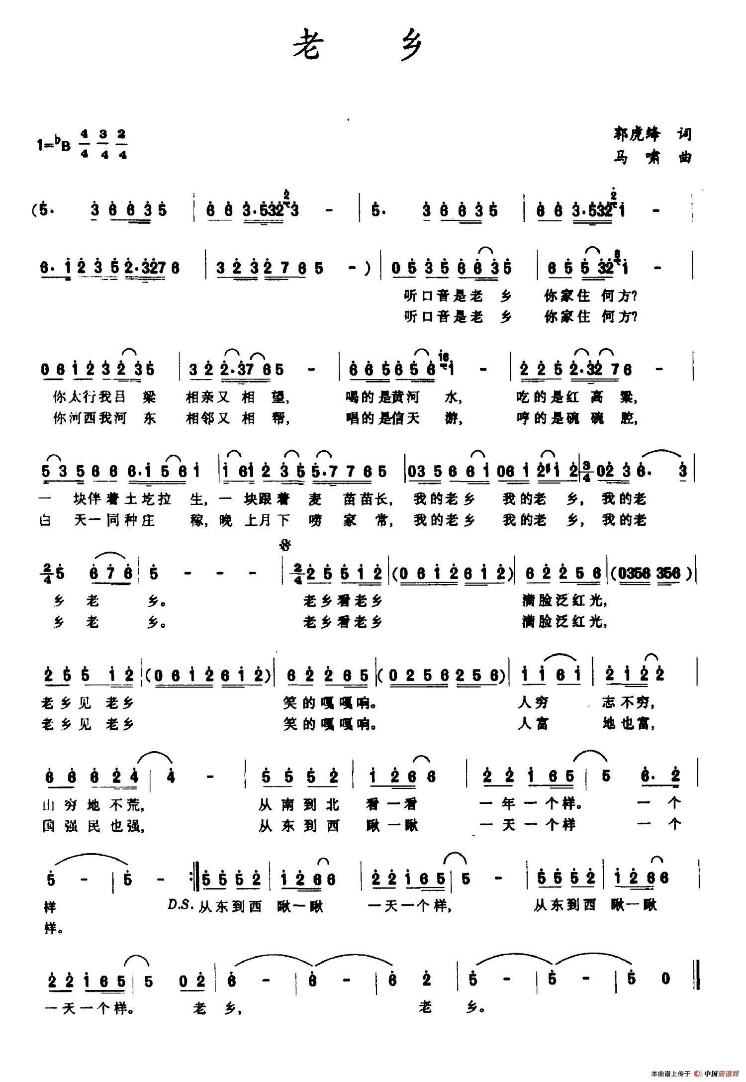 老乡你好,这句简单的问候中蕴含着多少深情啊!