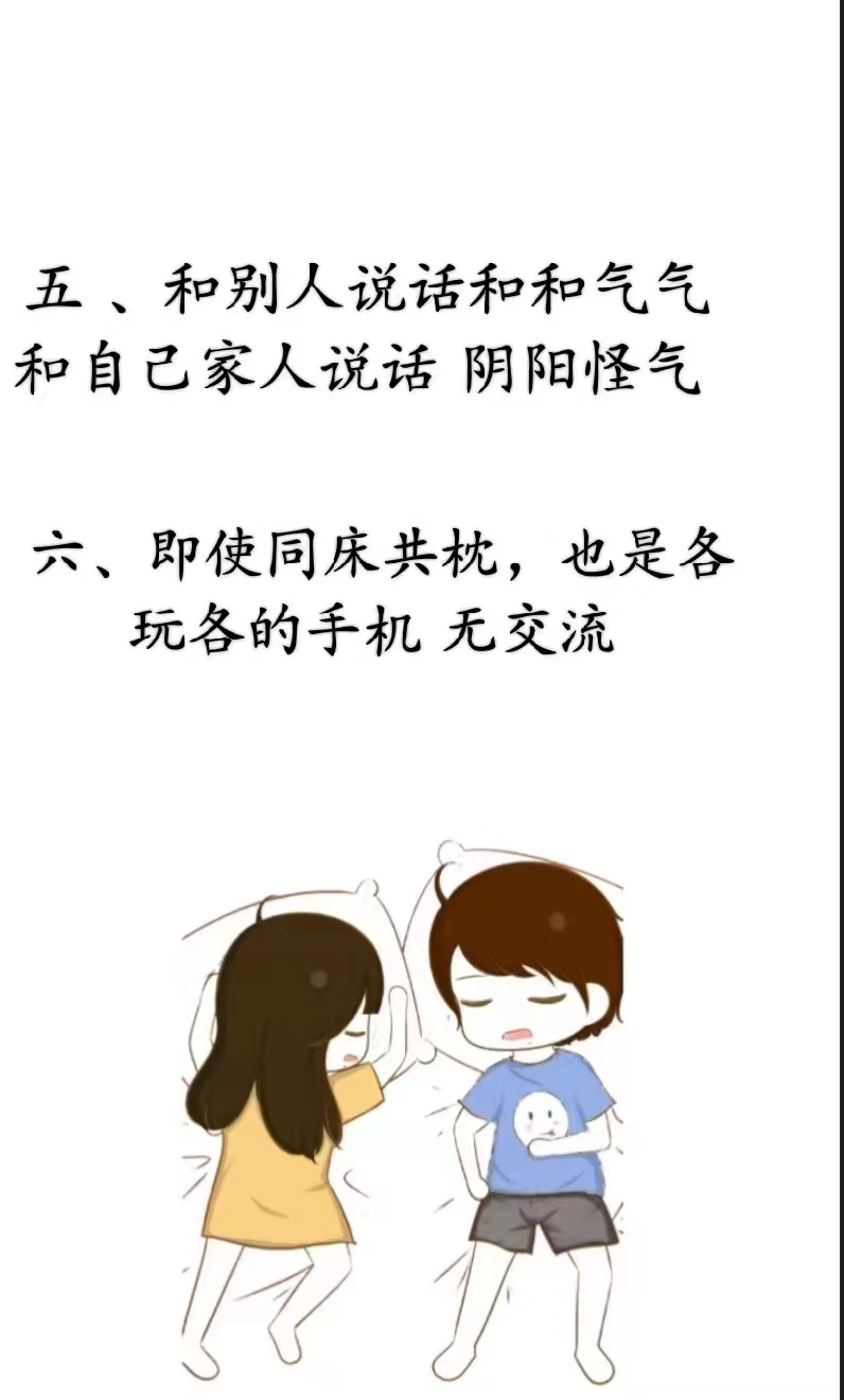 说事,没事失联 [小红花]3偶尔有夫妻生活,也只是例行公事 [小红花]4不