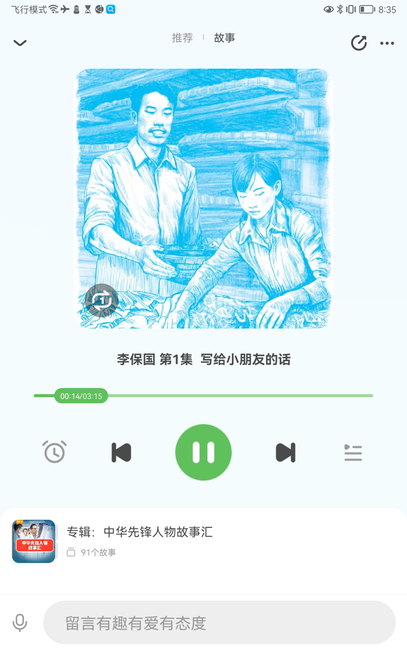 宝藏男孩李保国,可盐可甜可跳楼