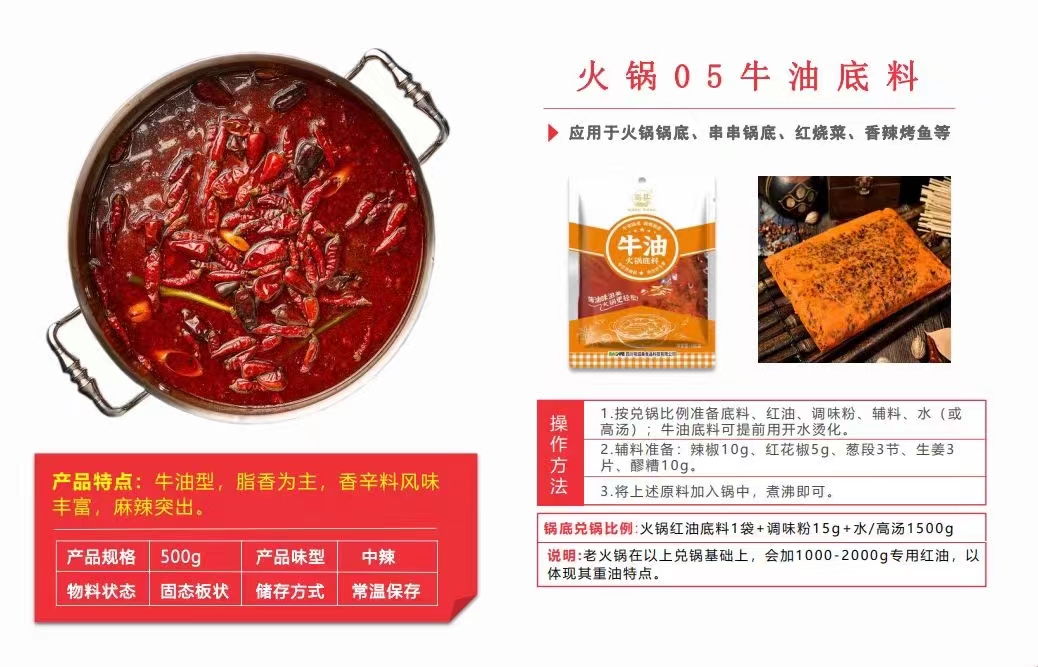 怎样让火锅底料更加浓郁