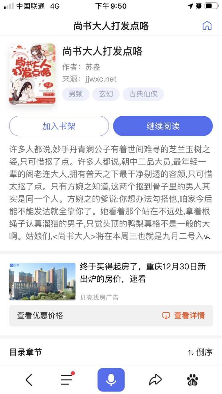 苏盎的尚书大人打发点咯