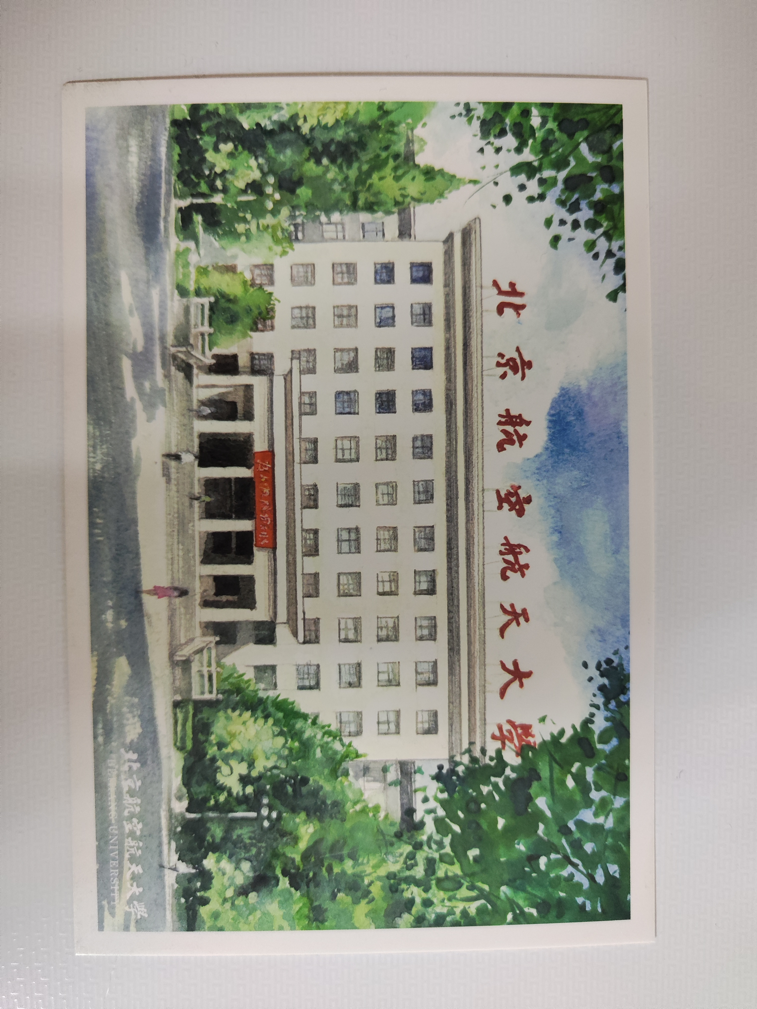 北京航空航天大学(北京航空航天大学2024录取分数线)