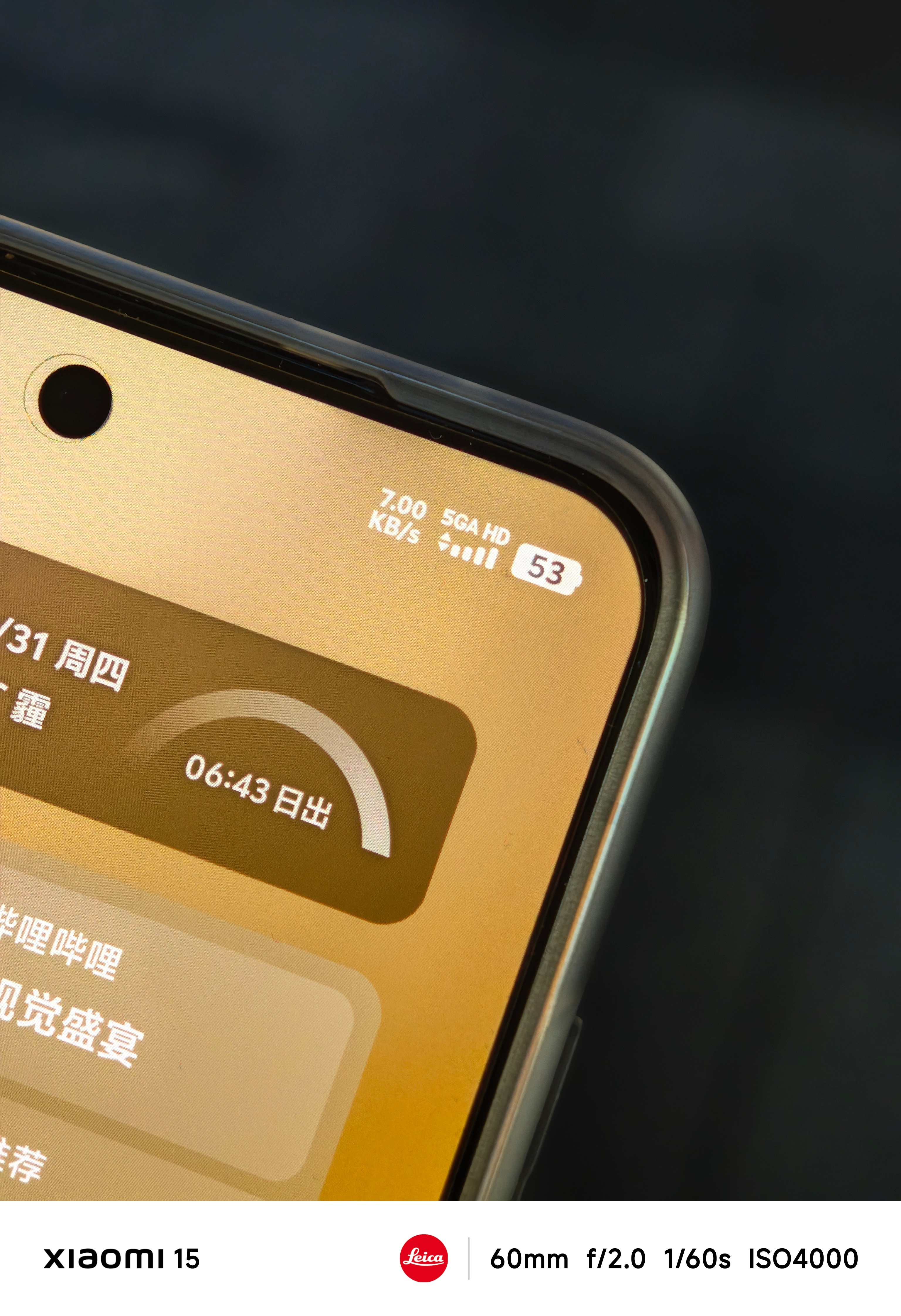 手机5g信号旁边上下箭头是什么联通 5g