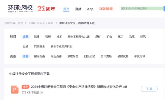 关于网课怎么刷时长还有考试的信息
