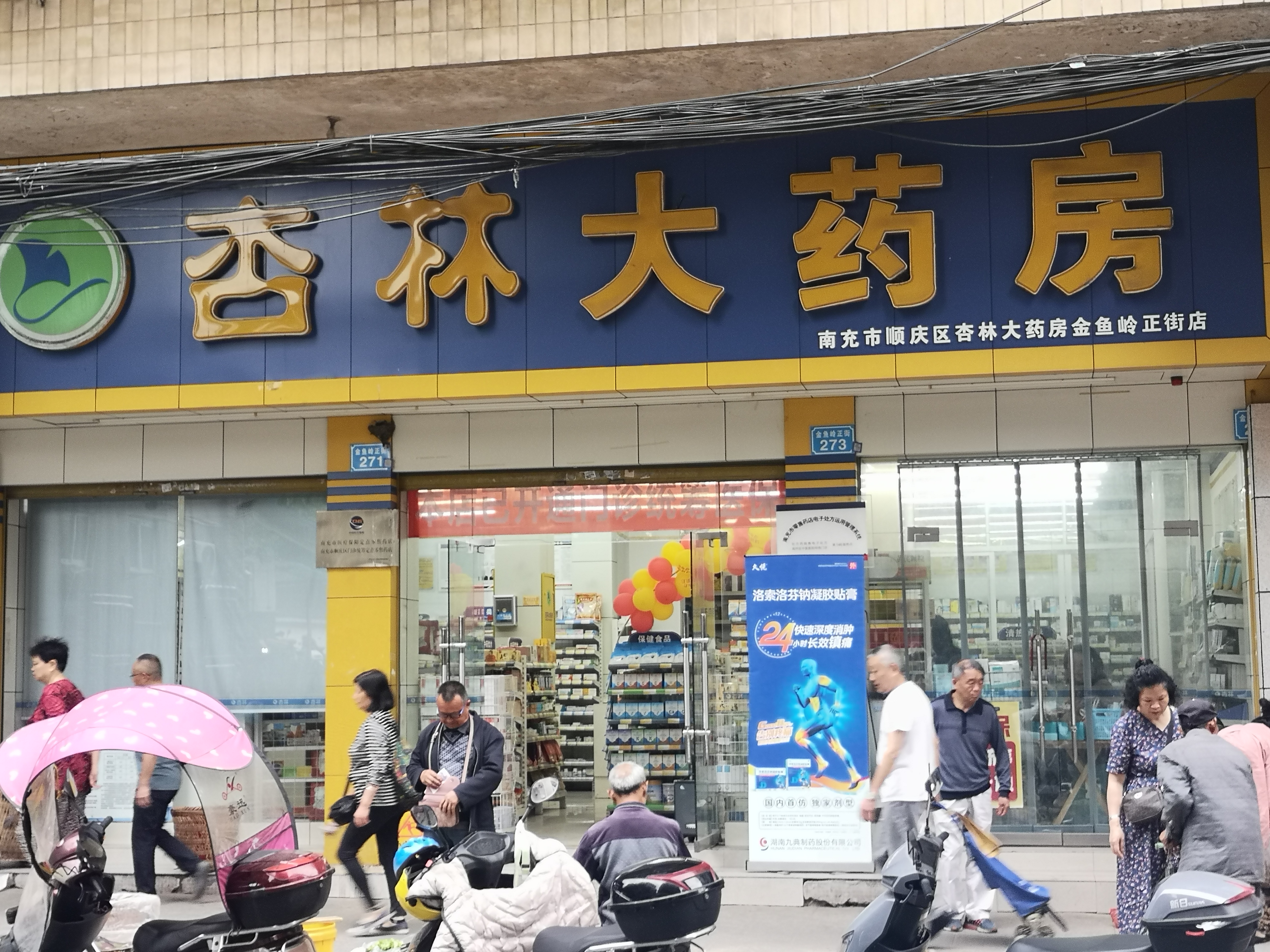 四川南充这家药店出歧老大招,九十岁以上患者不卖药.