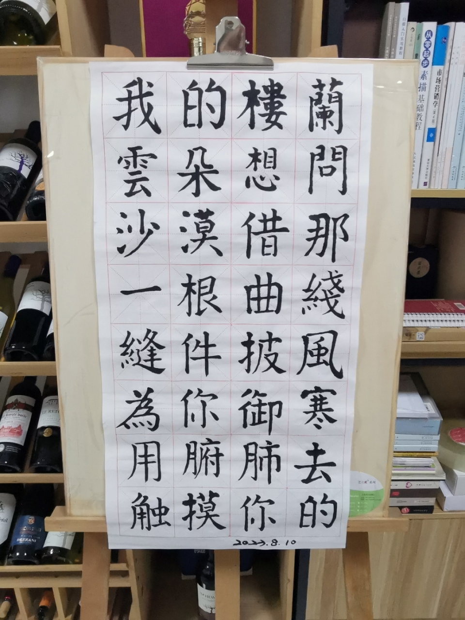 今天的练习,抄写《我的楼兰》部分歌词